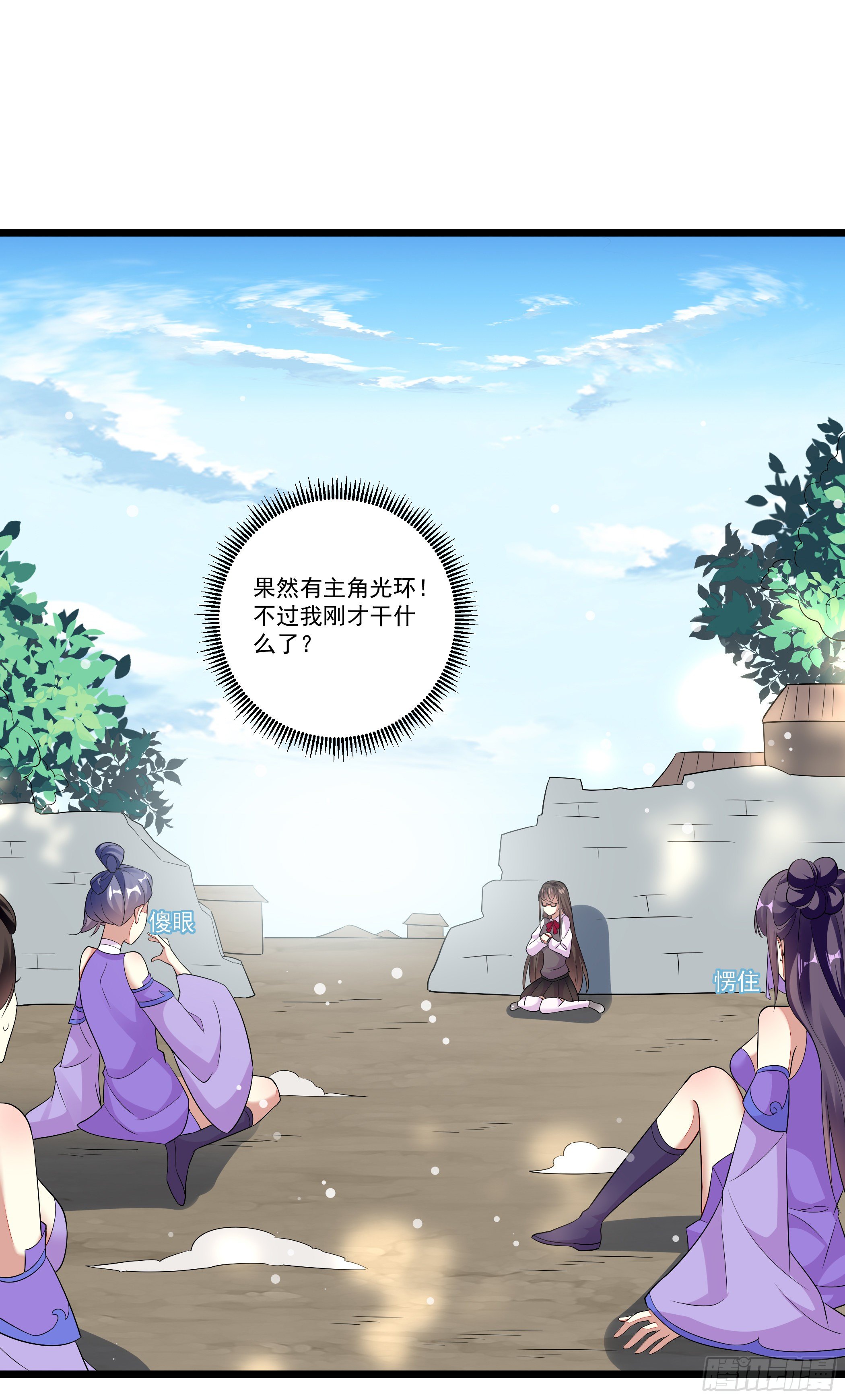 突然爆发的异能(1/2)-第3话