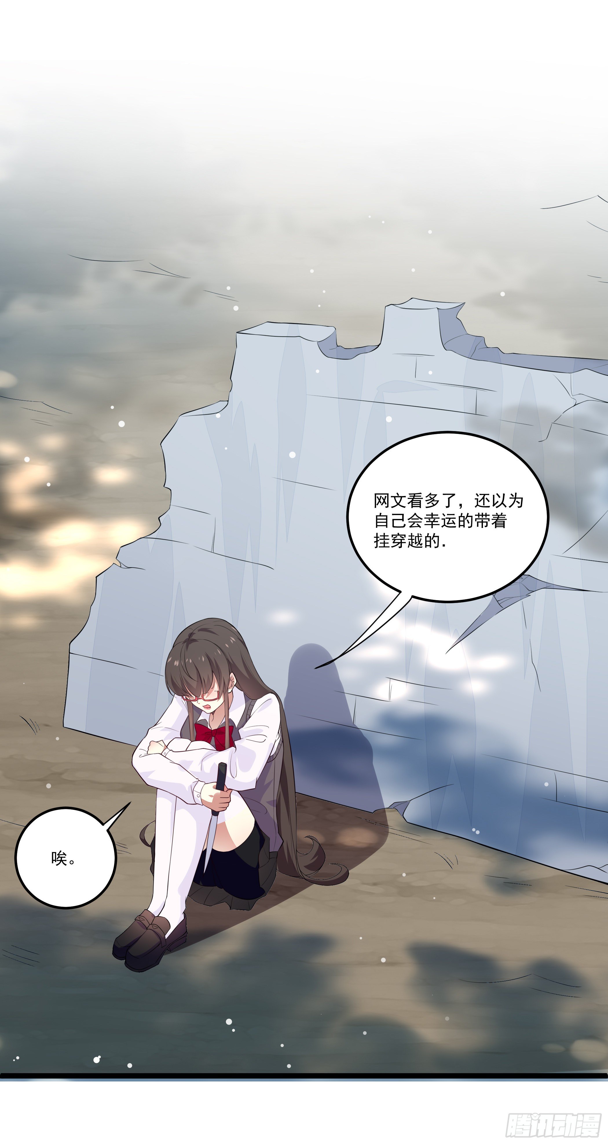 突然爆发的异能(1/2)-第3话
