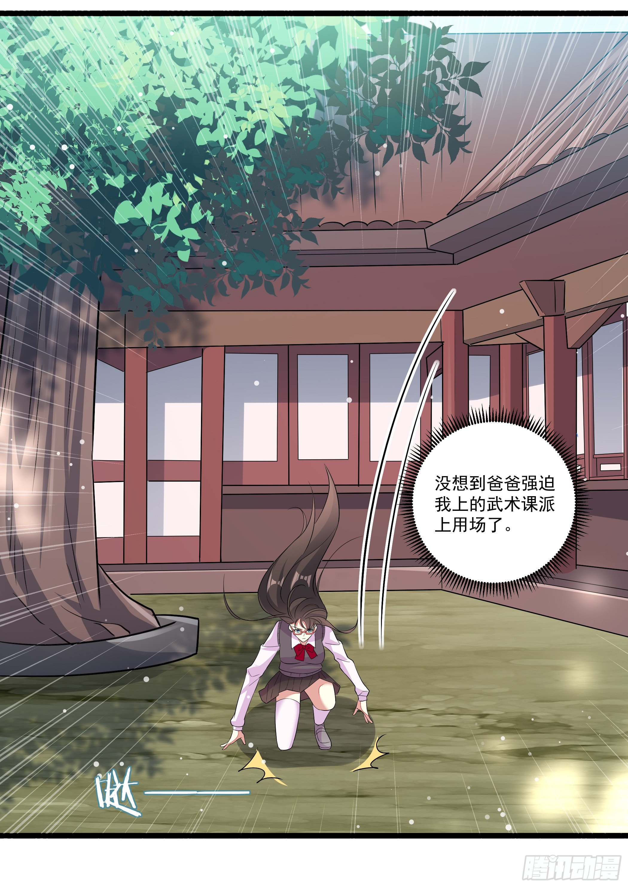 突然爆发的异能(1/2)-第3话