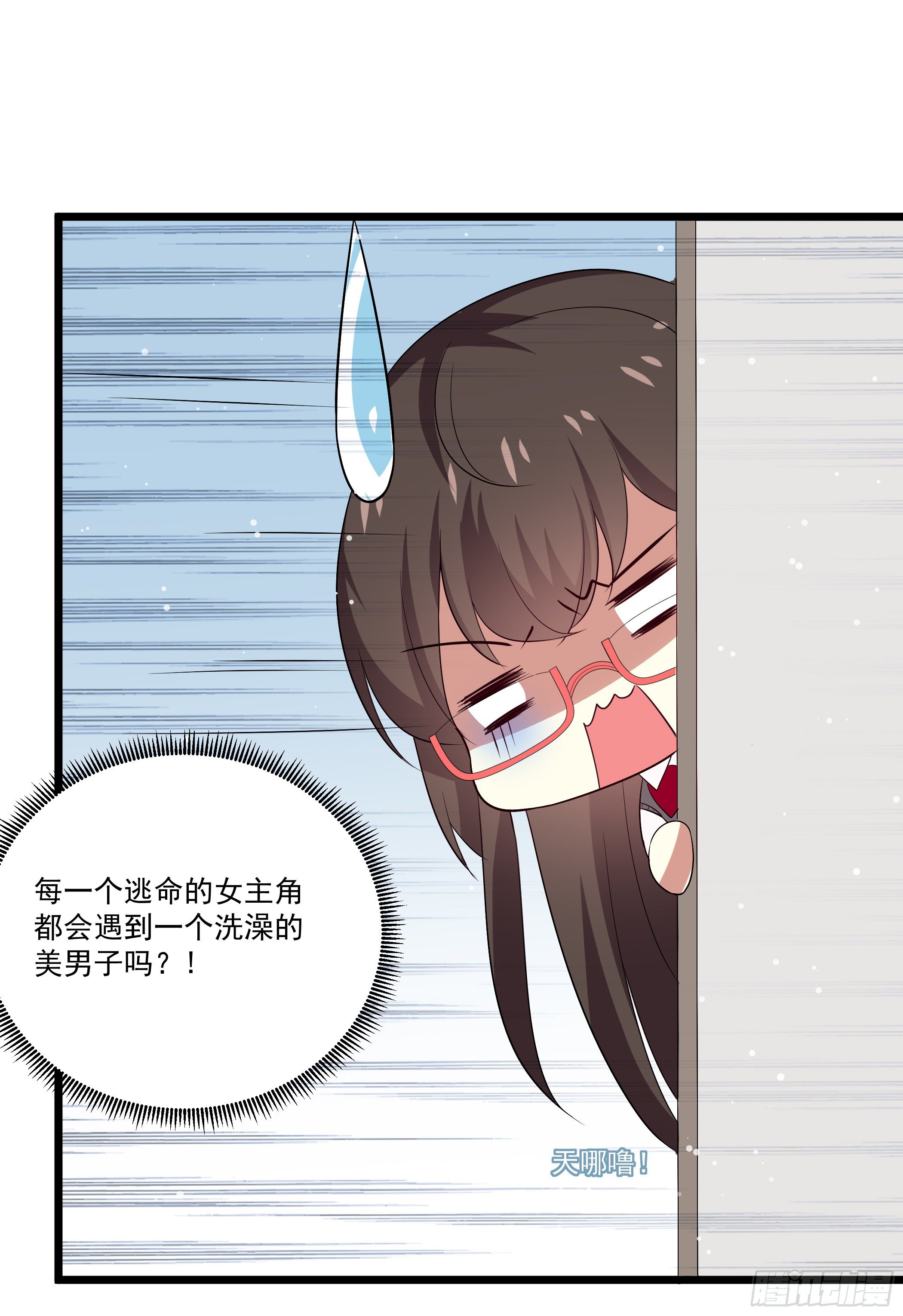 突然爆发的异能(1/2)-第3话
