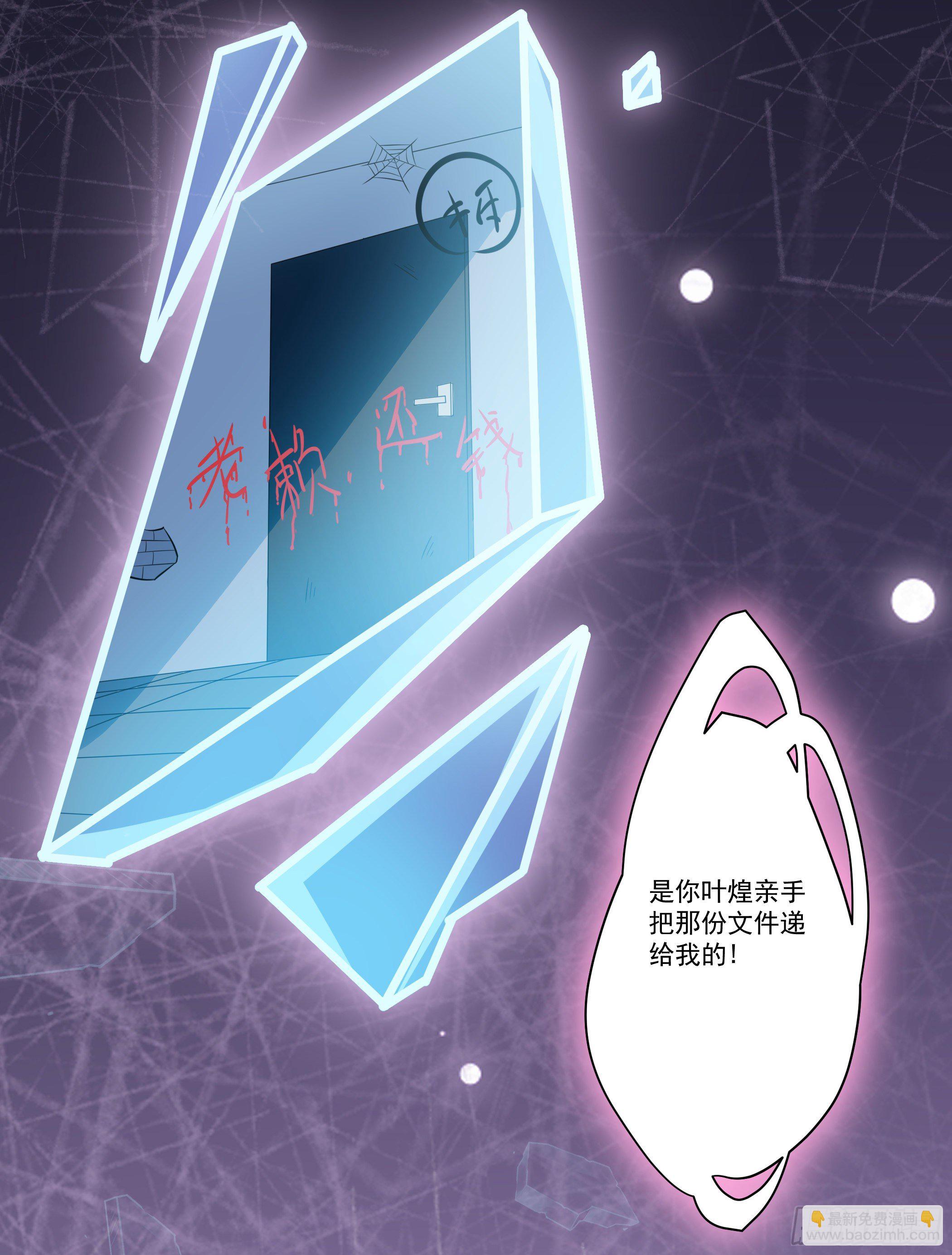 突然爆发的异能(1/2)-第3话
