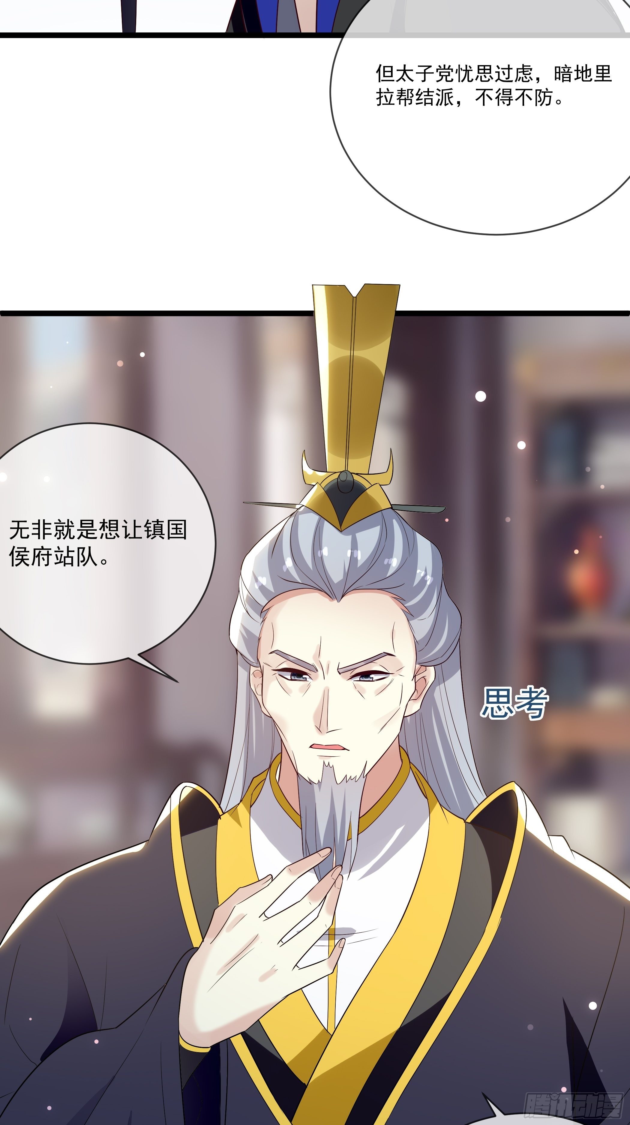 老鸨的阴谋(1/2)-第21话