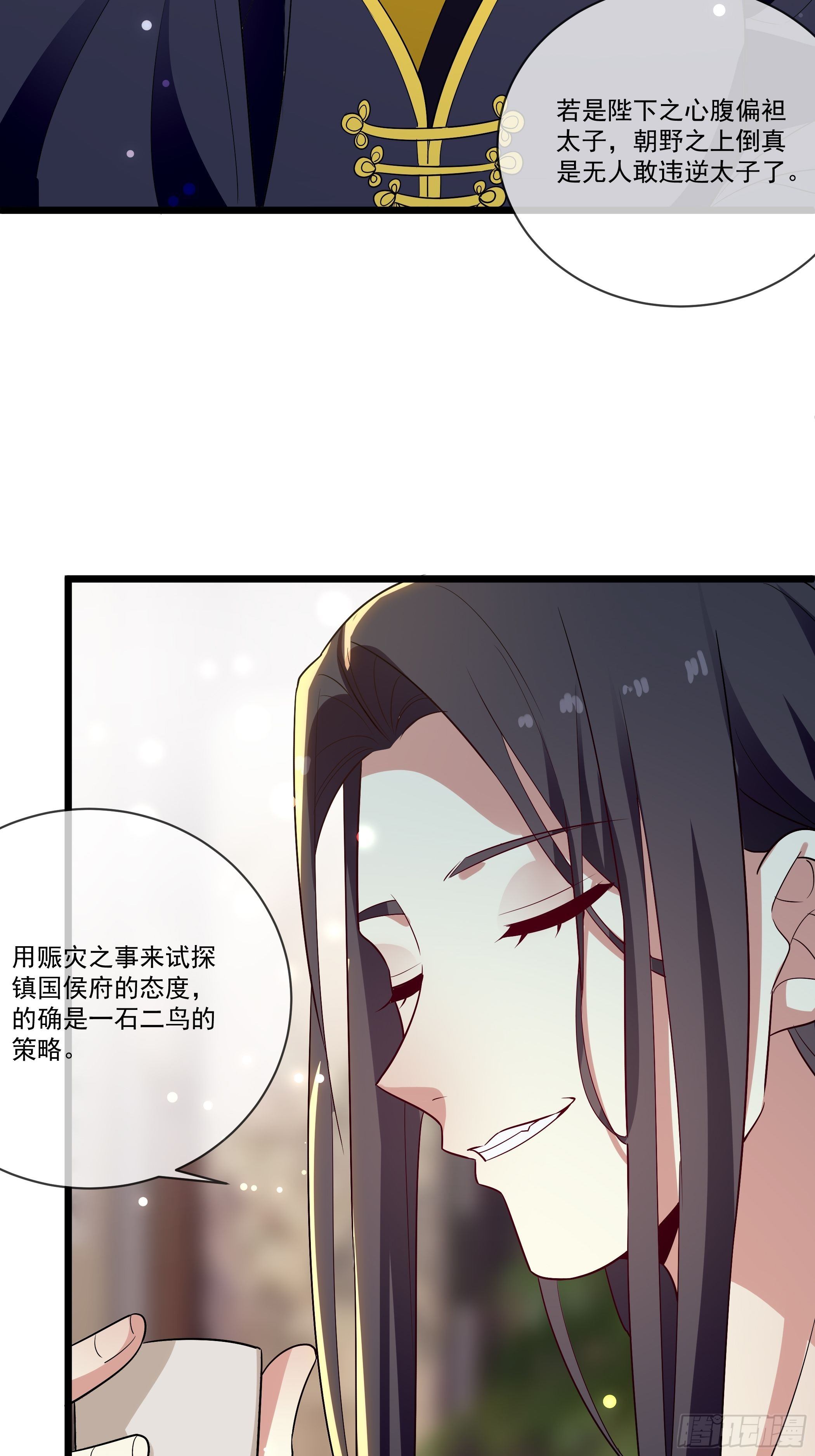 老鸨的阴谋(1/2)-第21话
