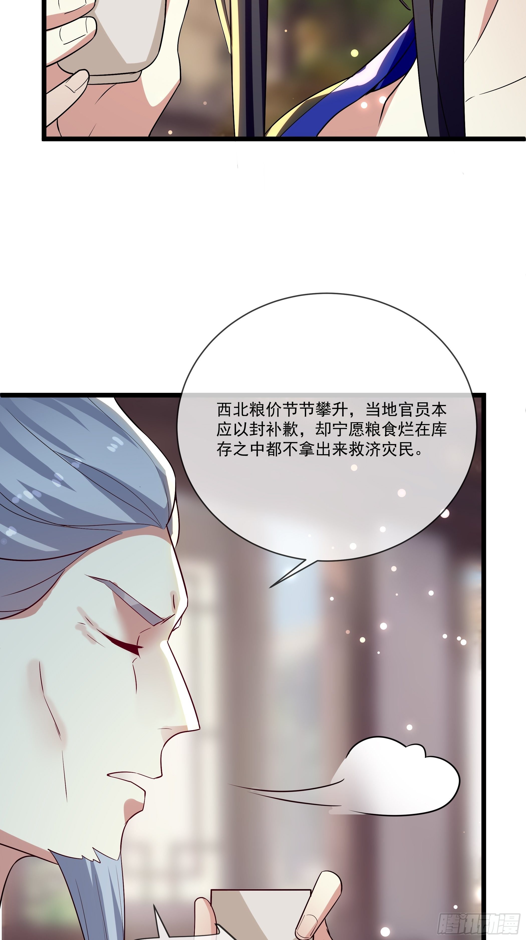 老鸨的阴谋(1/2)-第21话