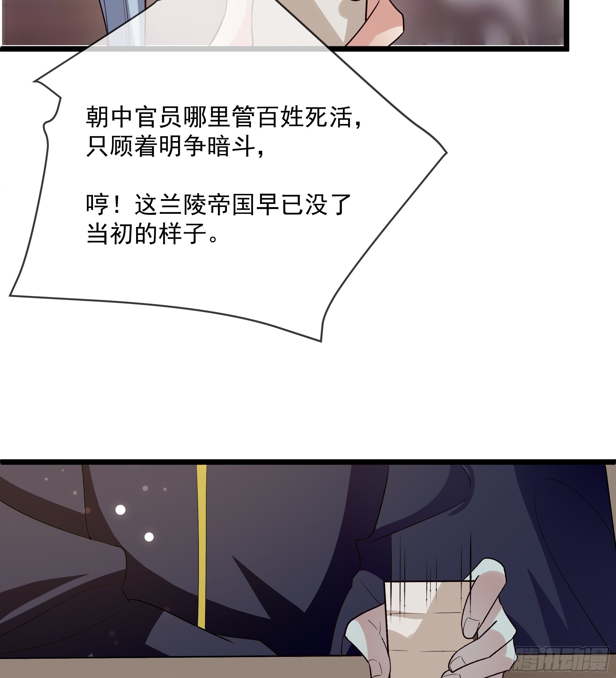 老鸨的阴谋(1/2)-第21话