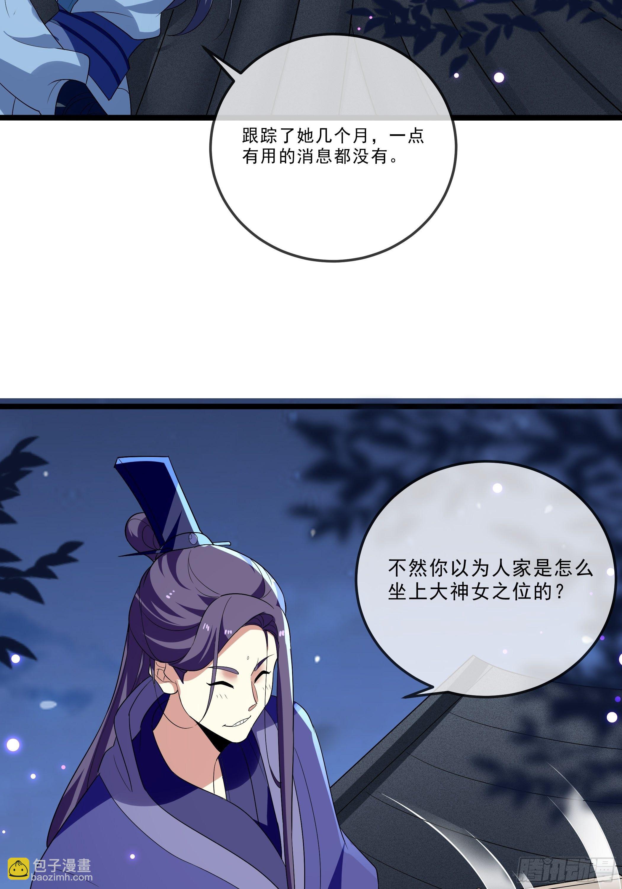 老鸨的阴谋(1/2)-第21话