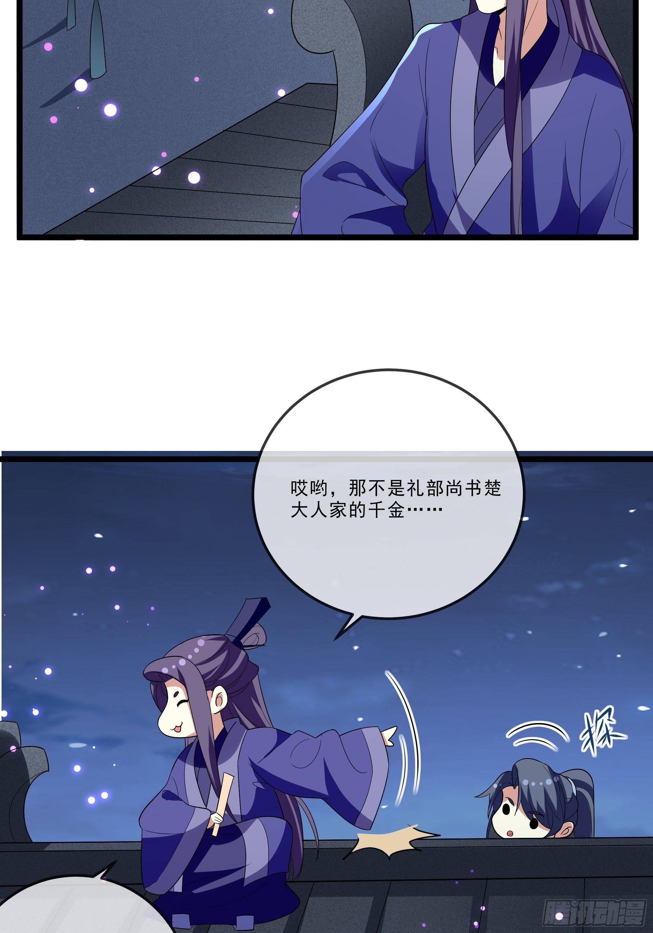 老鸨的阴谋(1/2)-第21话