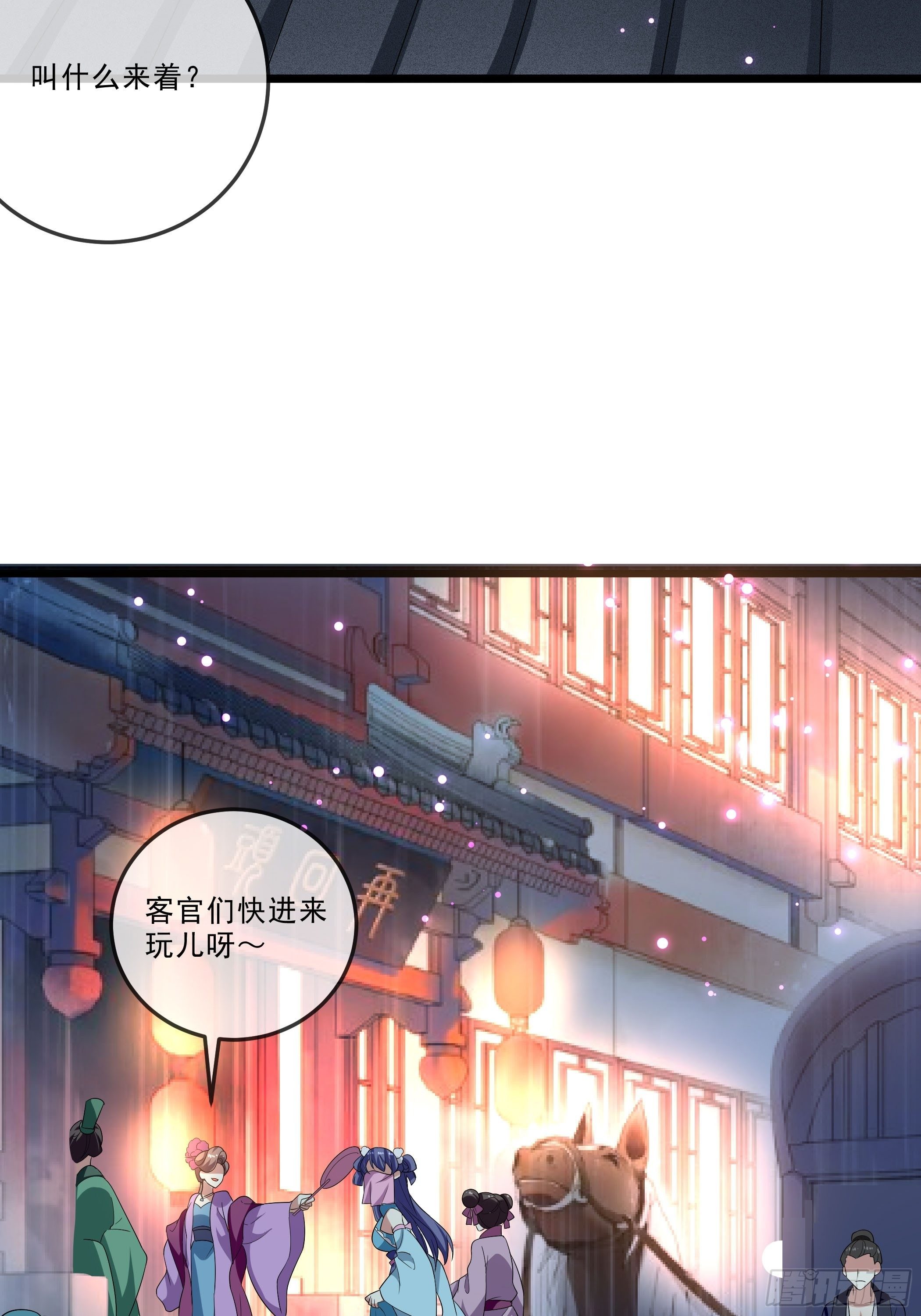 老鸨的阴谋(1/2)-第21话