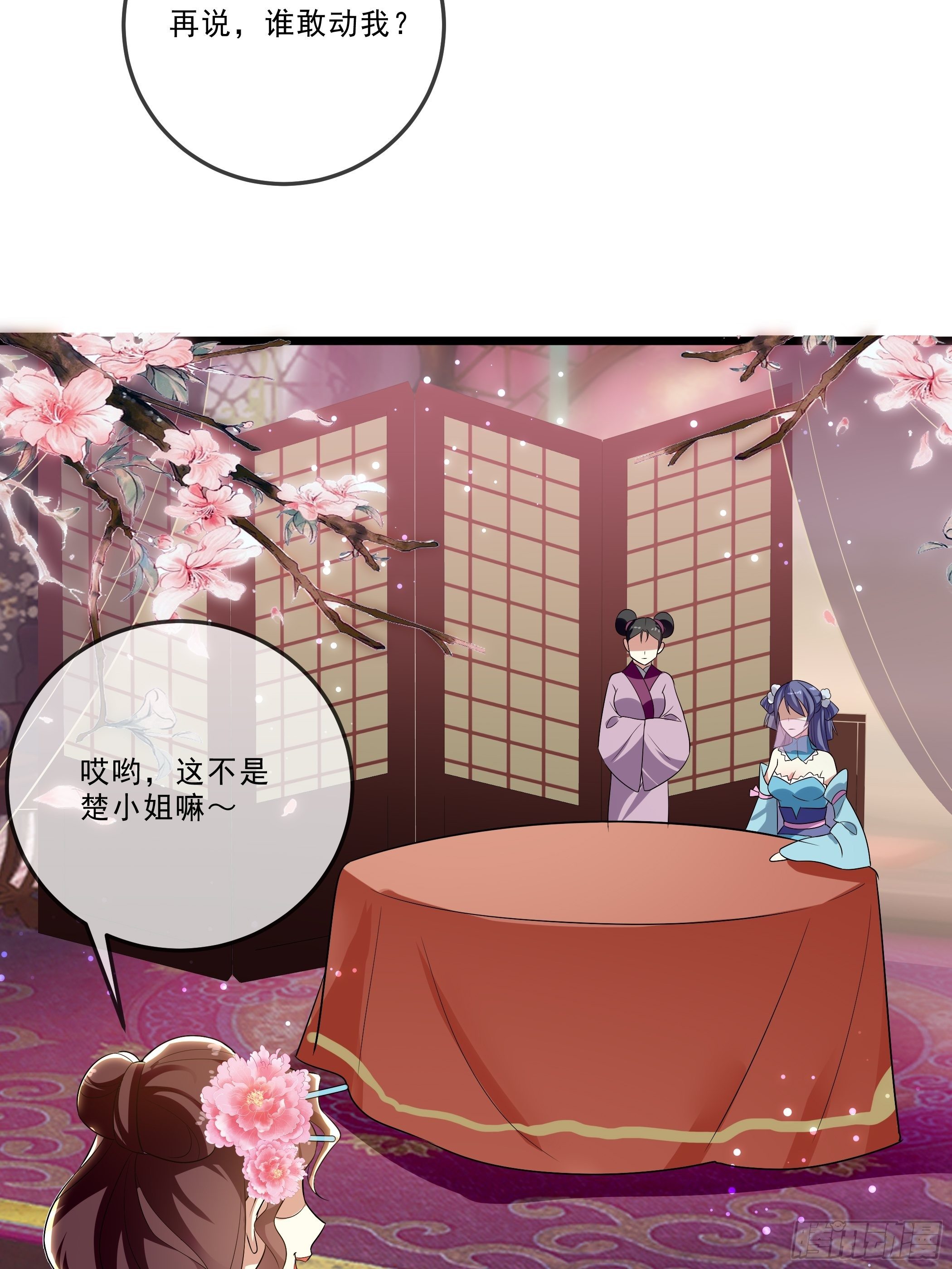 老鸨的阴谋(1/2)-第21话
