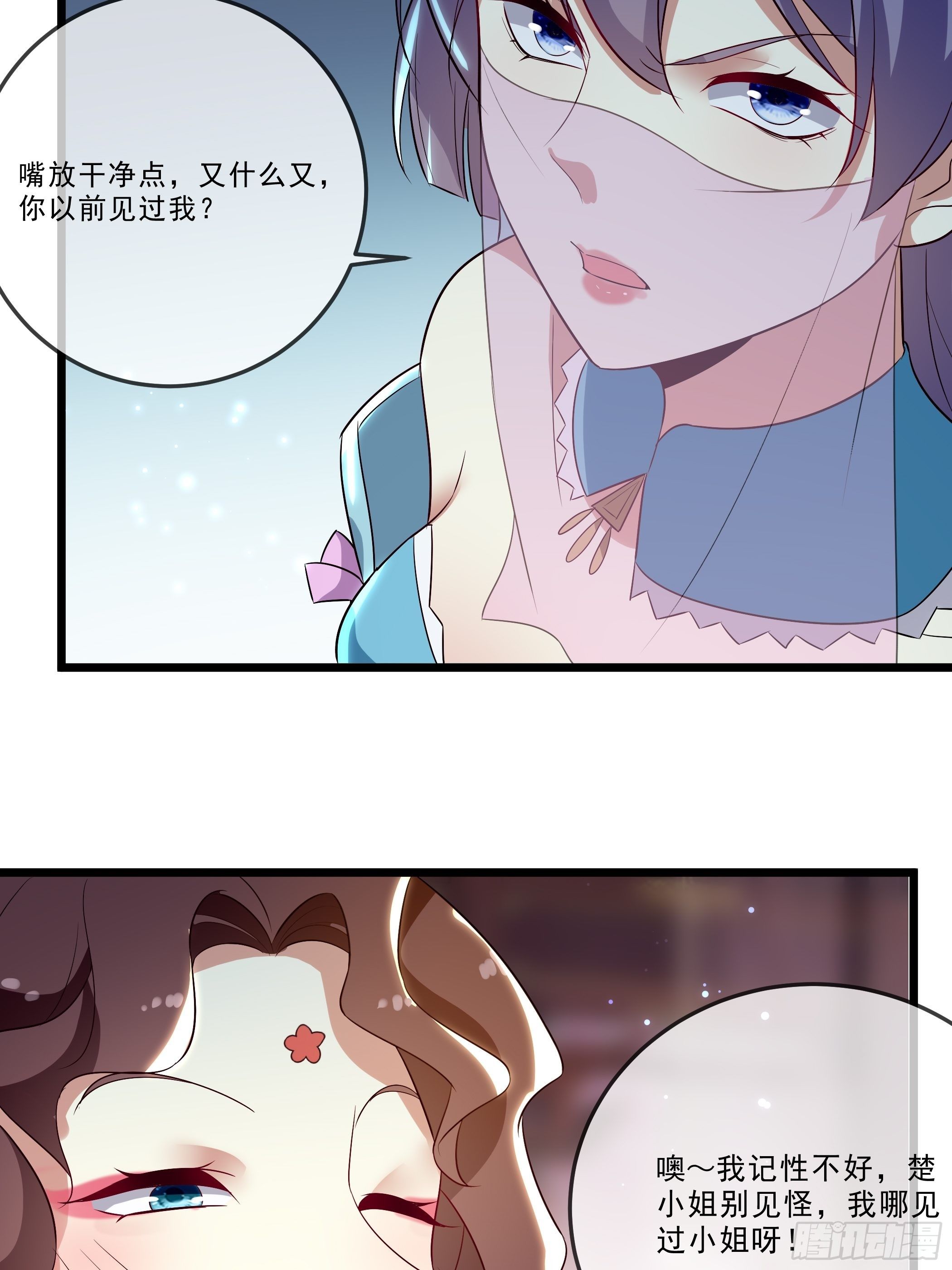 老鸨的阴谋(1/2)-第21话