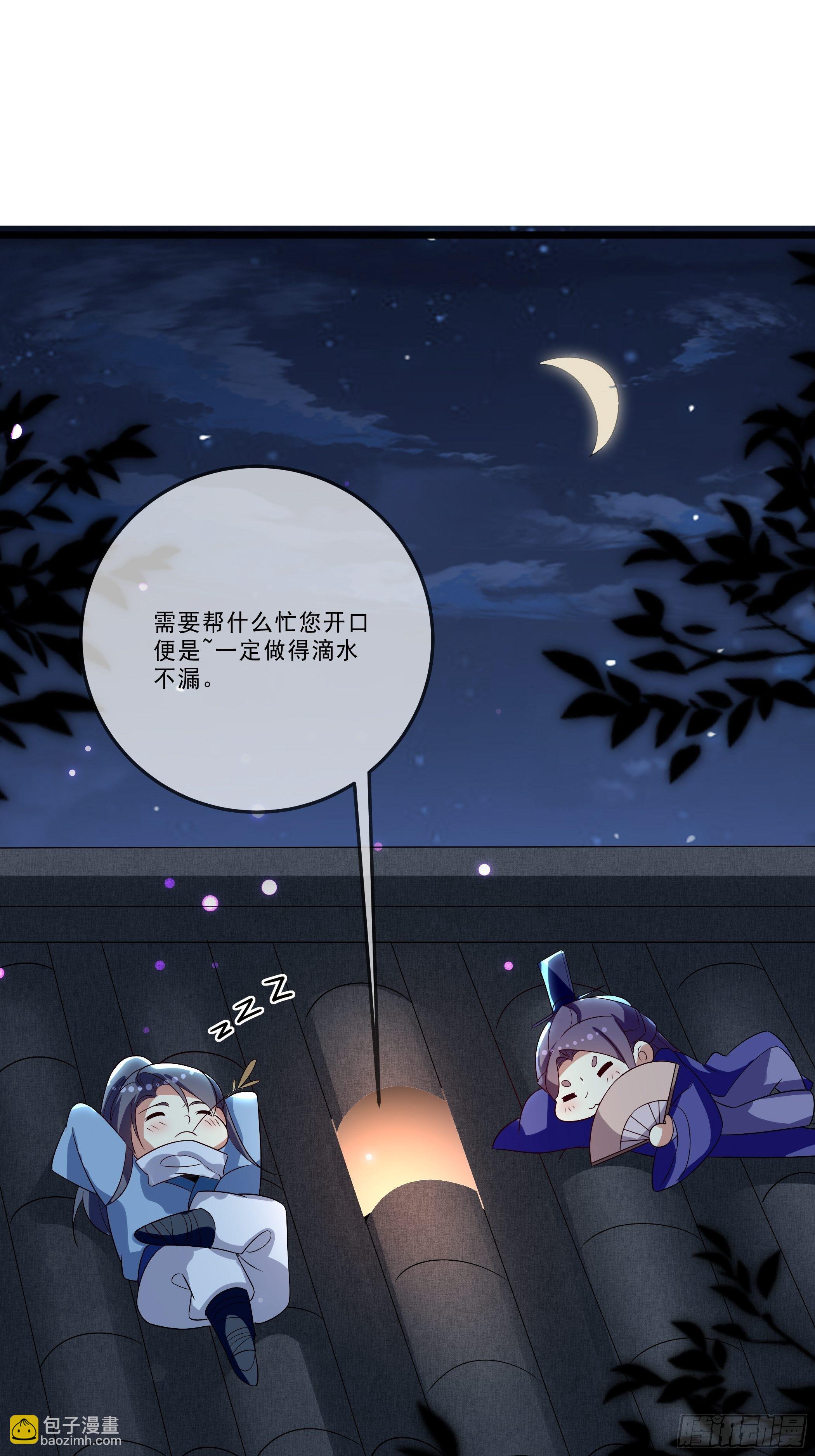 老鸨的阴谋(1/2)-第21话