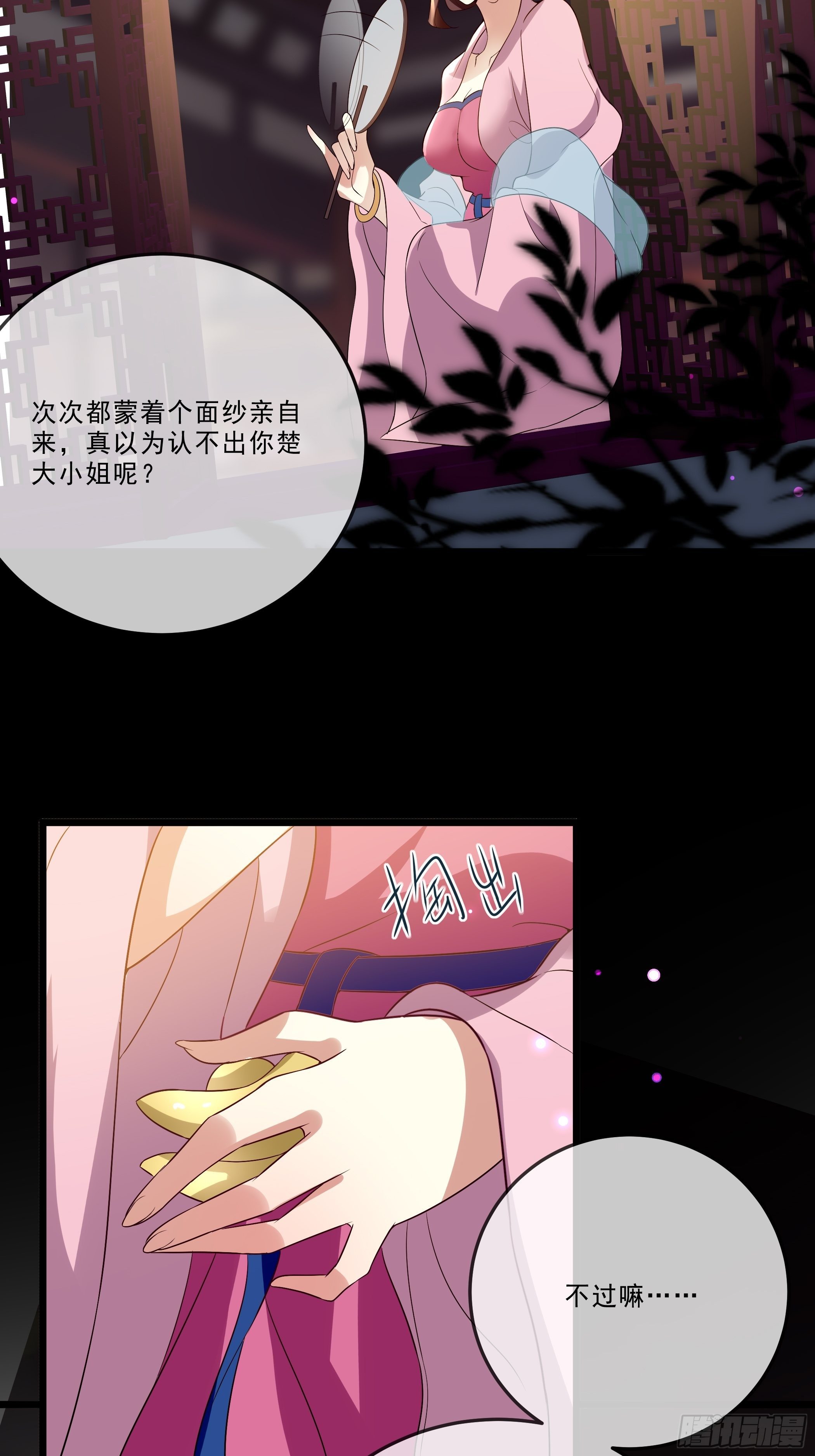 老鸨的阴谋(1/2)-第21话