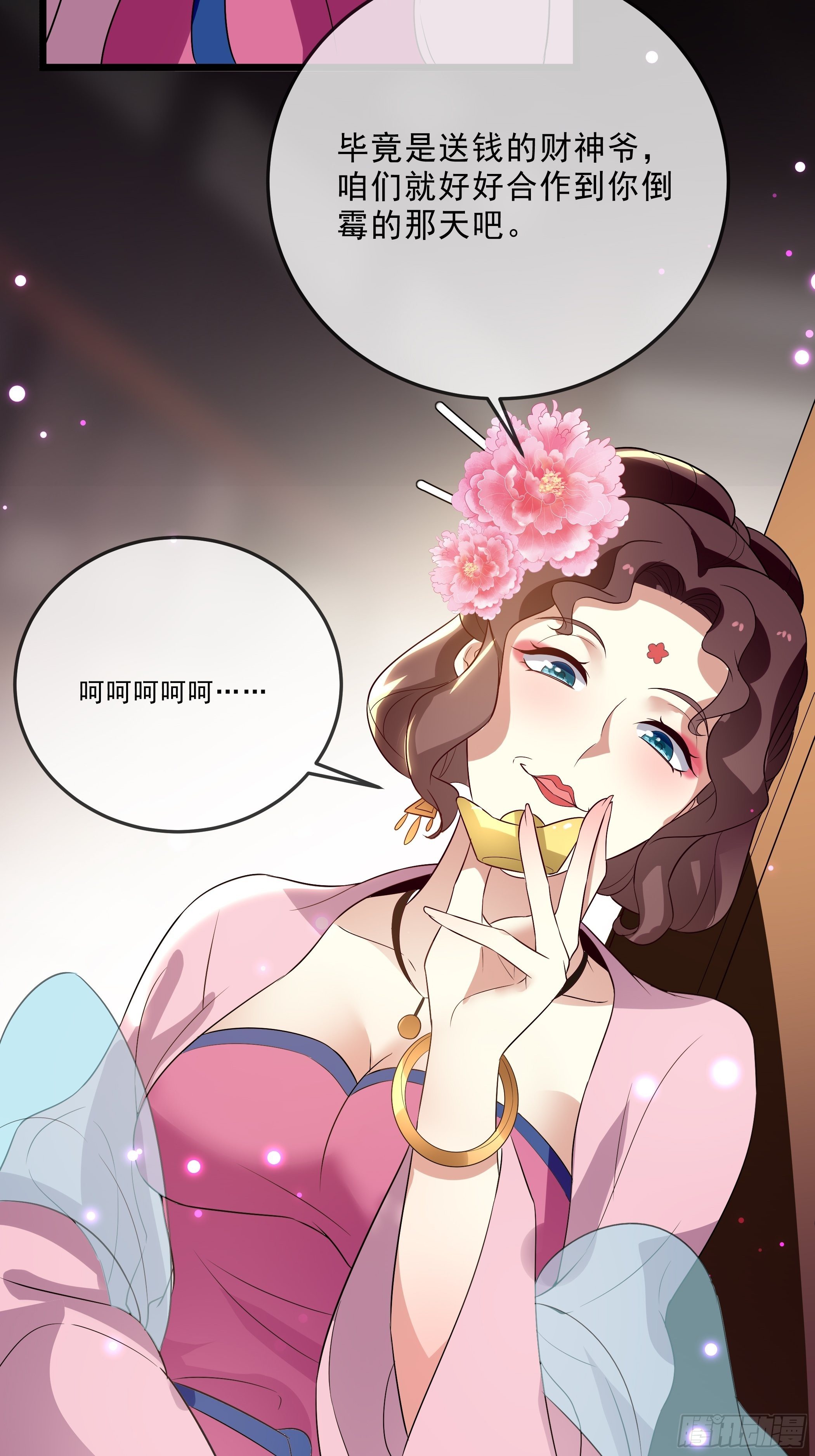 老鸨的阴谋(1/2)-第21话