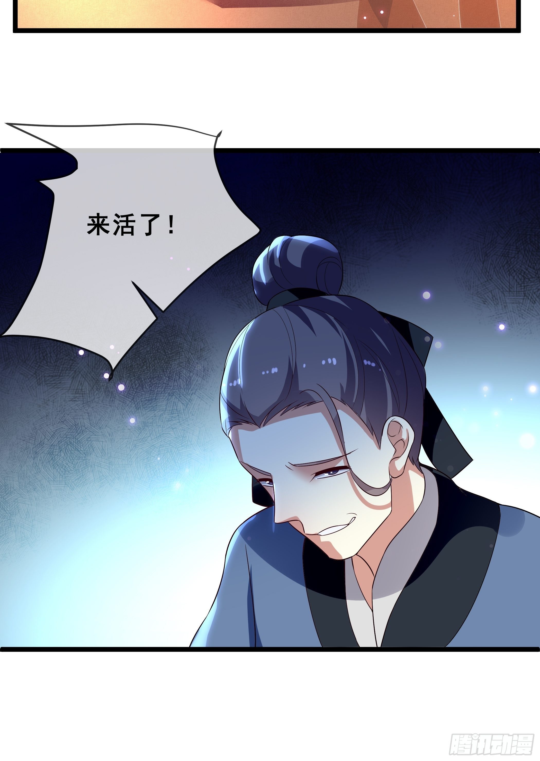老鸨的阴谋(1/2)-第21话