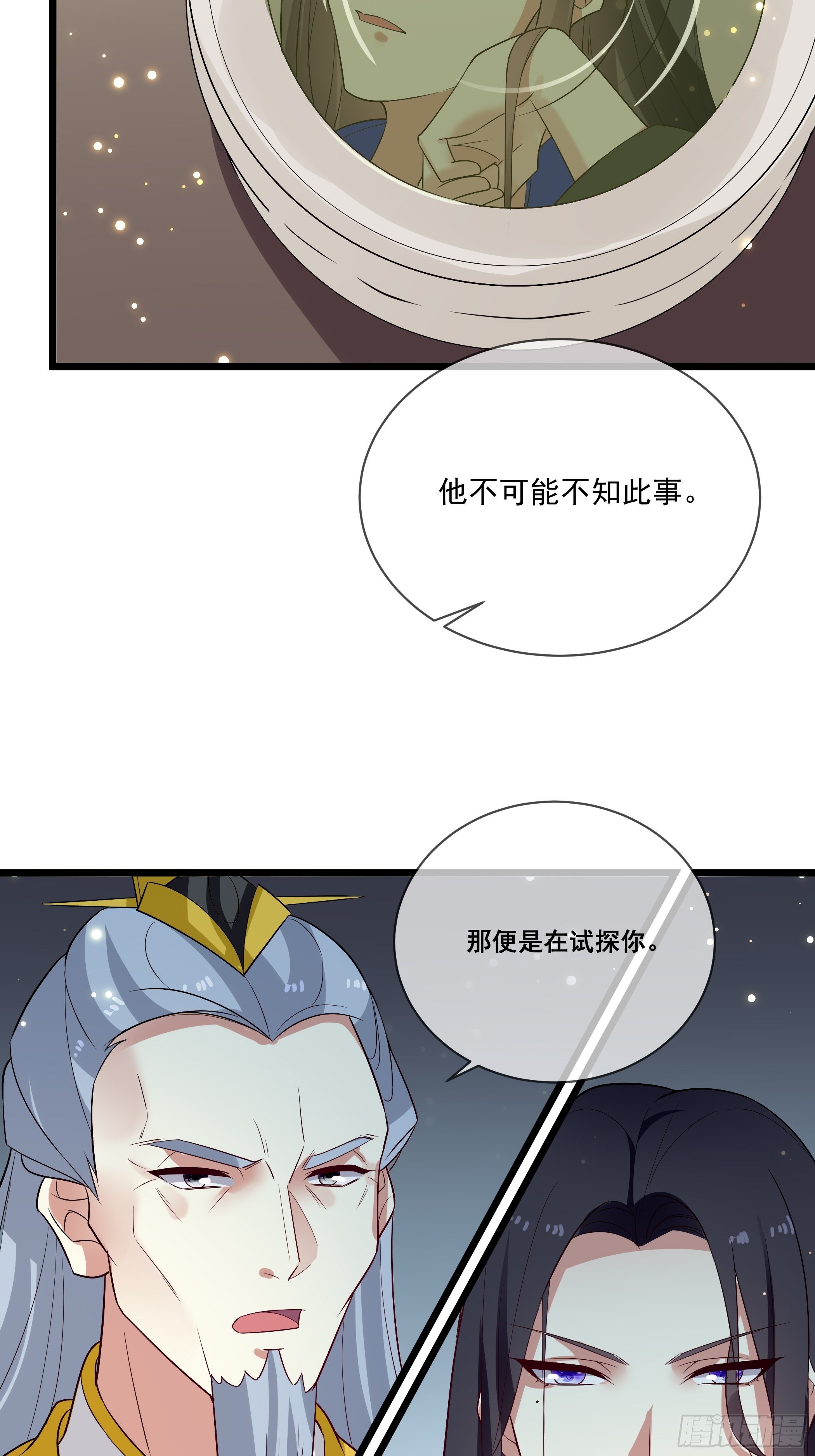 老鸨的阴谋(1/2)-第21话