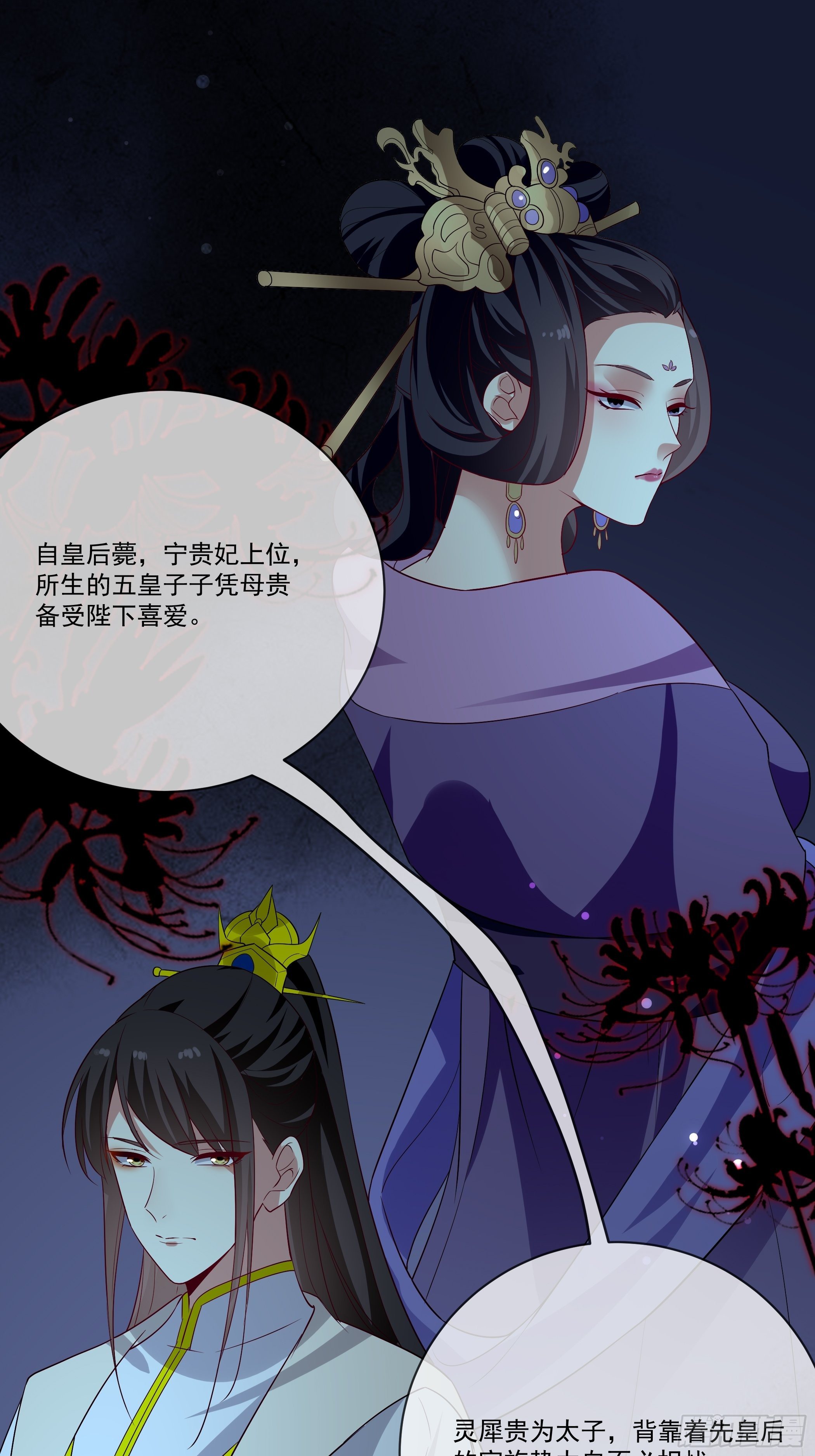 老鸨的阴谋(1/2)-第21话