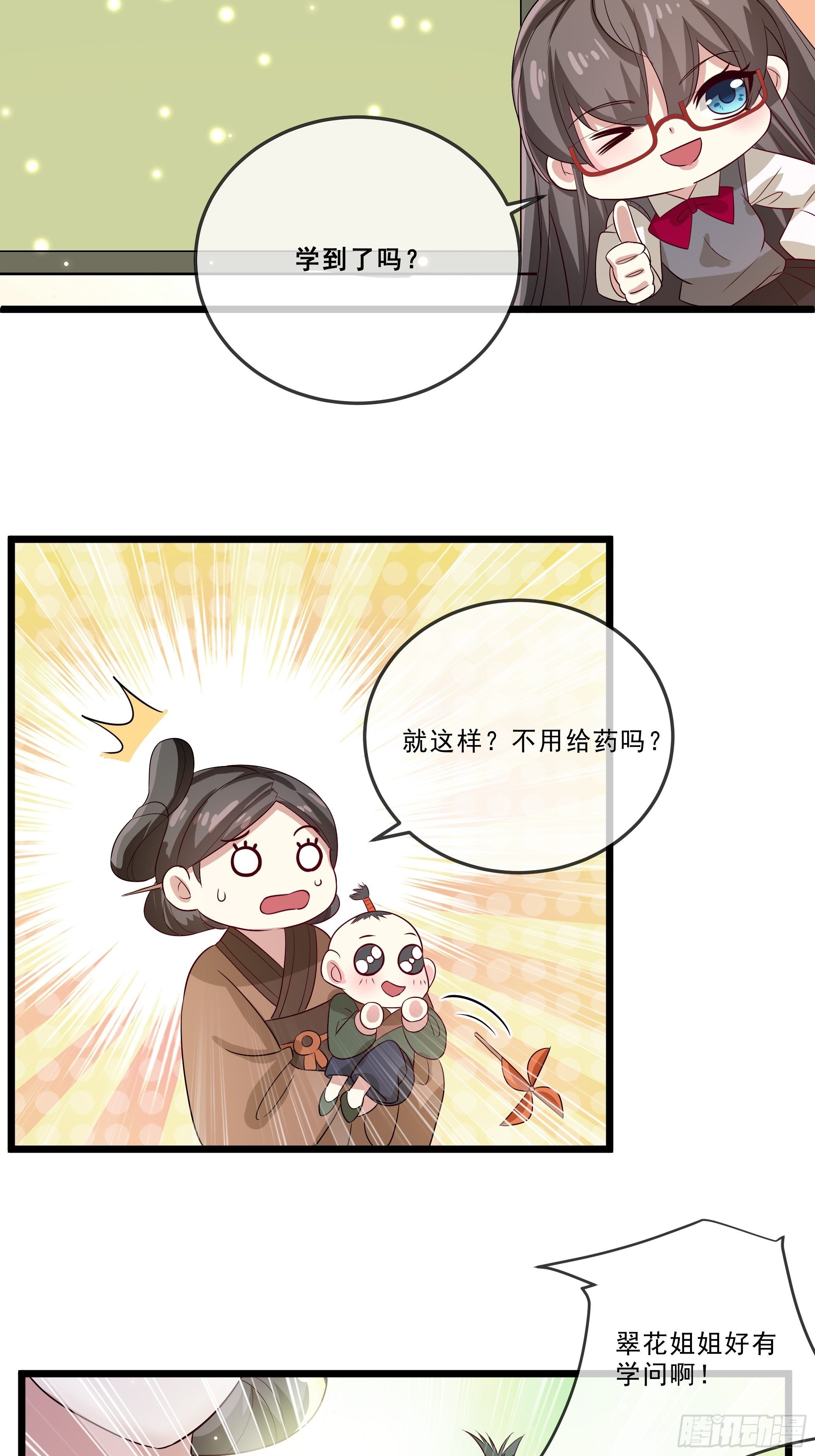 暗算(1/2)-第23话