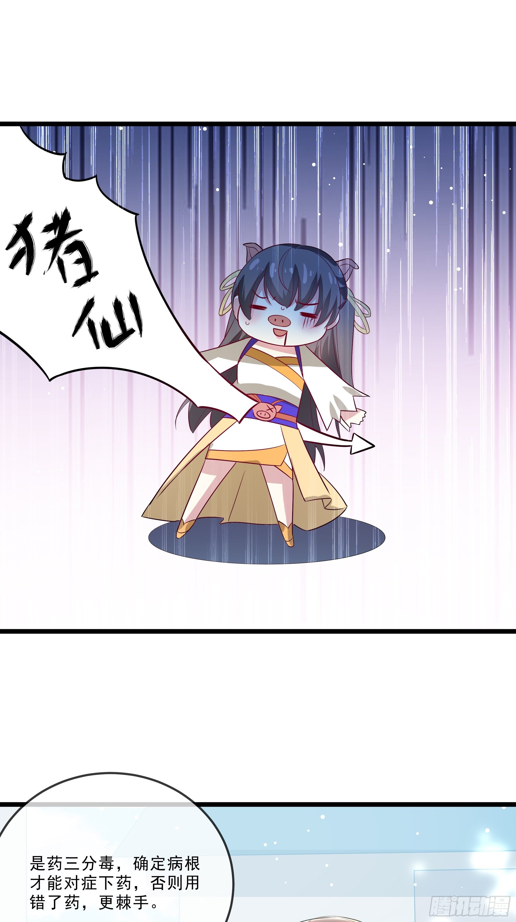暗算(1/2)-第23话