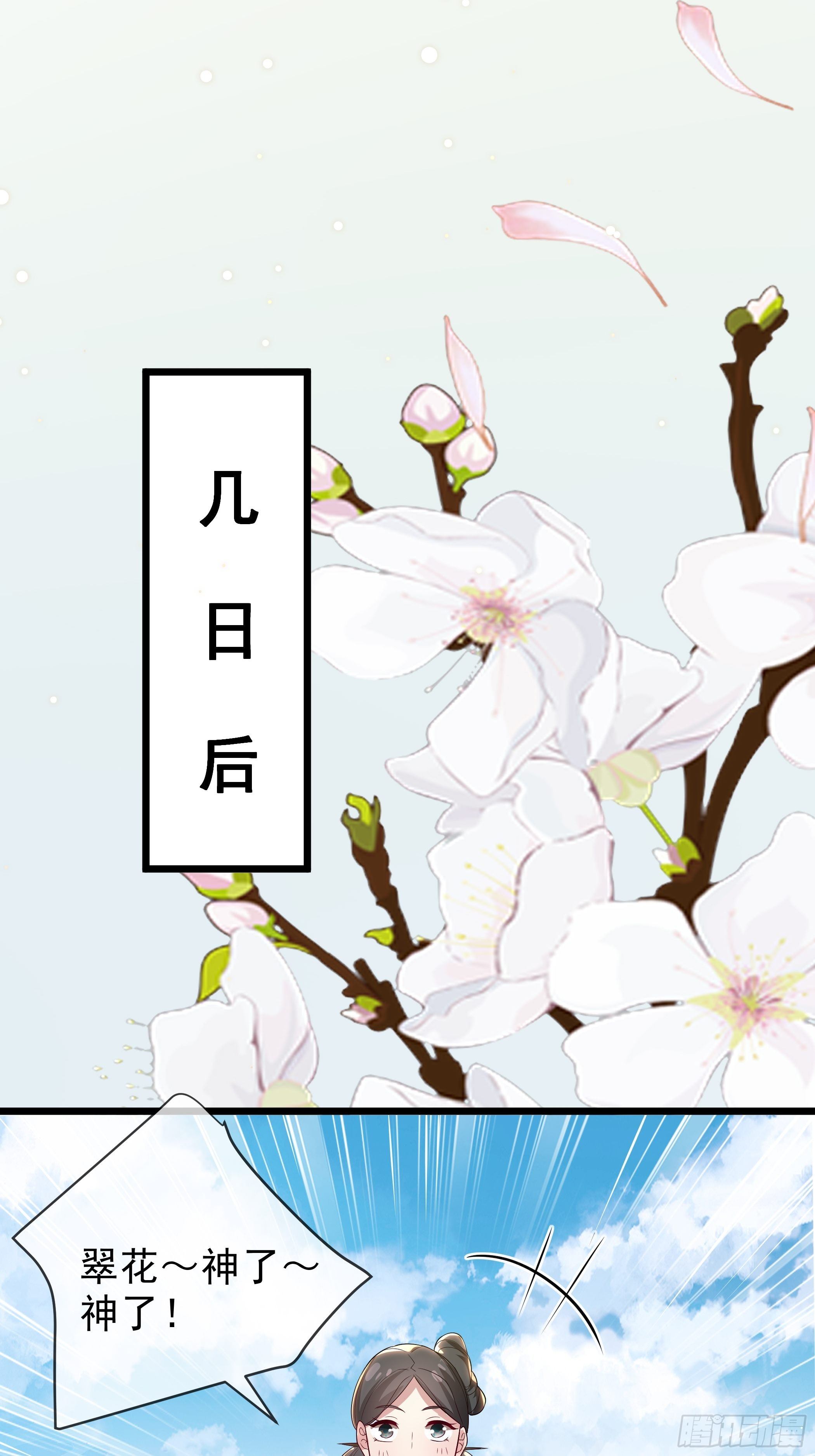 暗算(1/2)-第23话