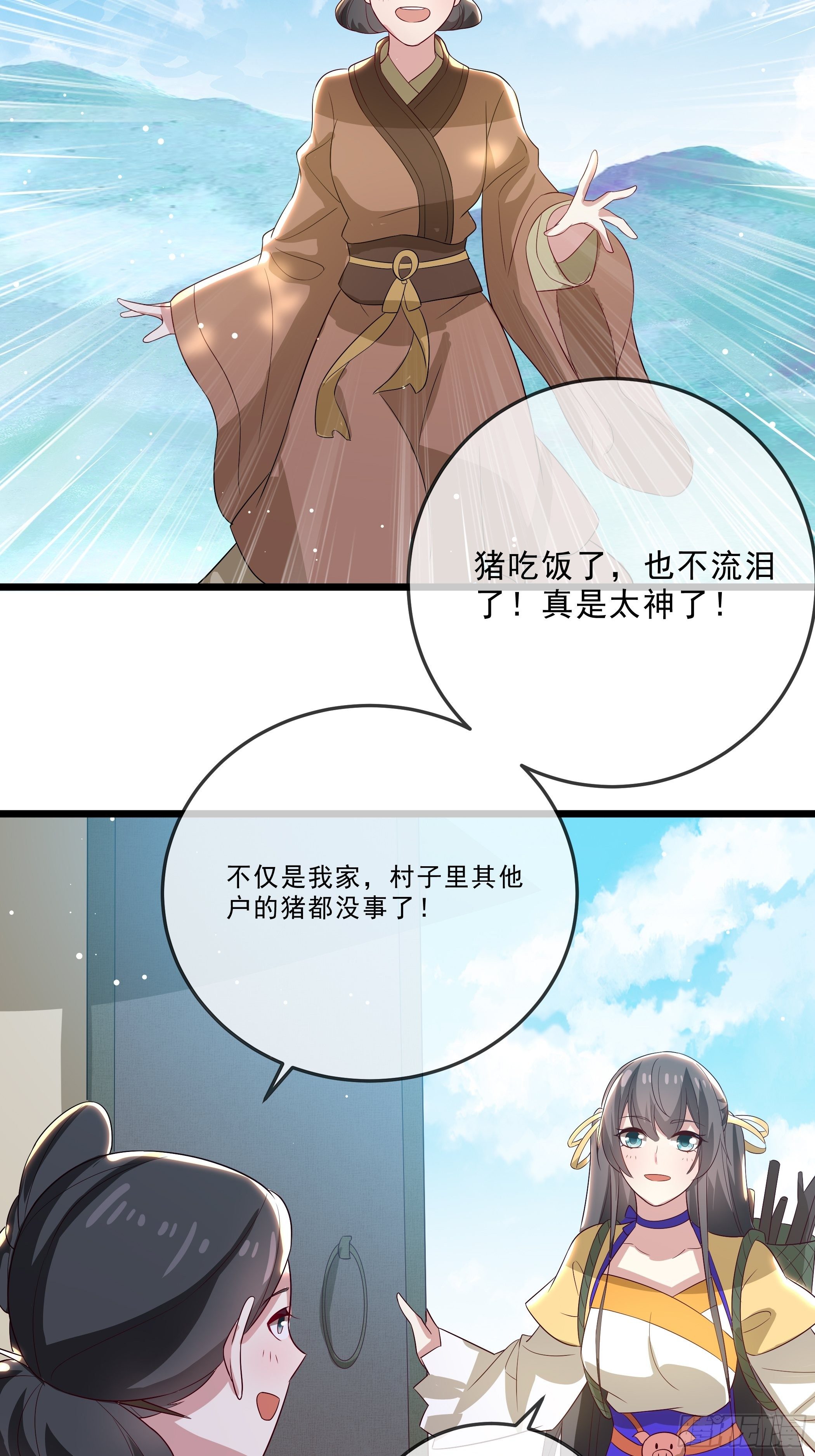 暗算(1/2)-第23话