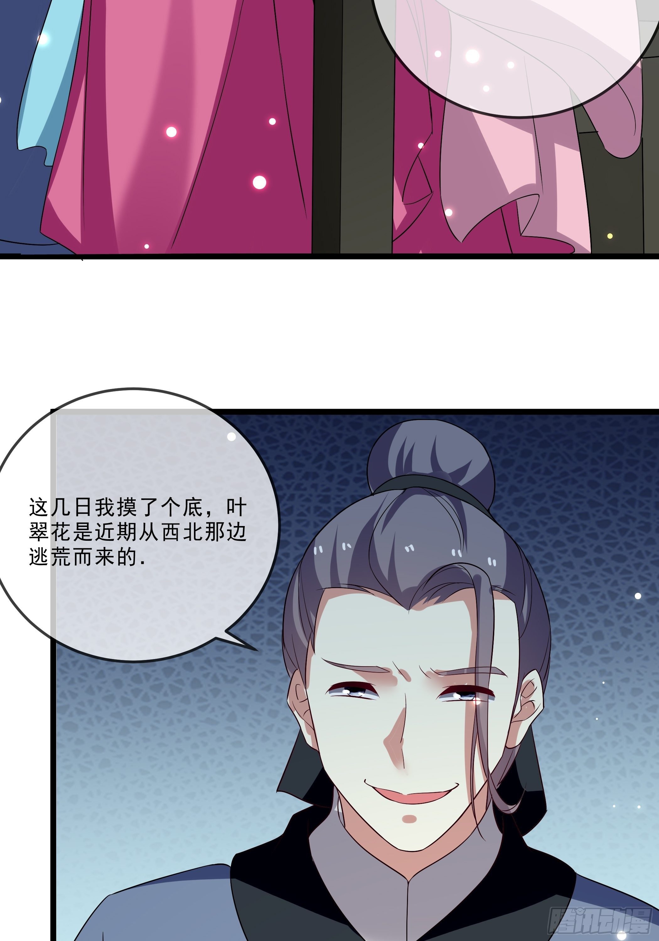 暗算(1/2)-第23话