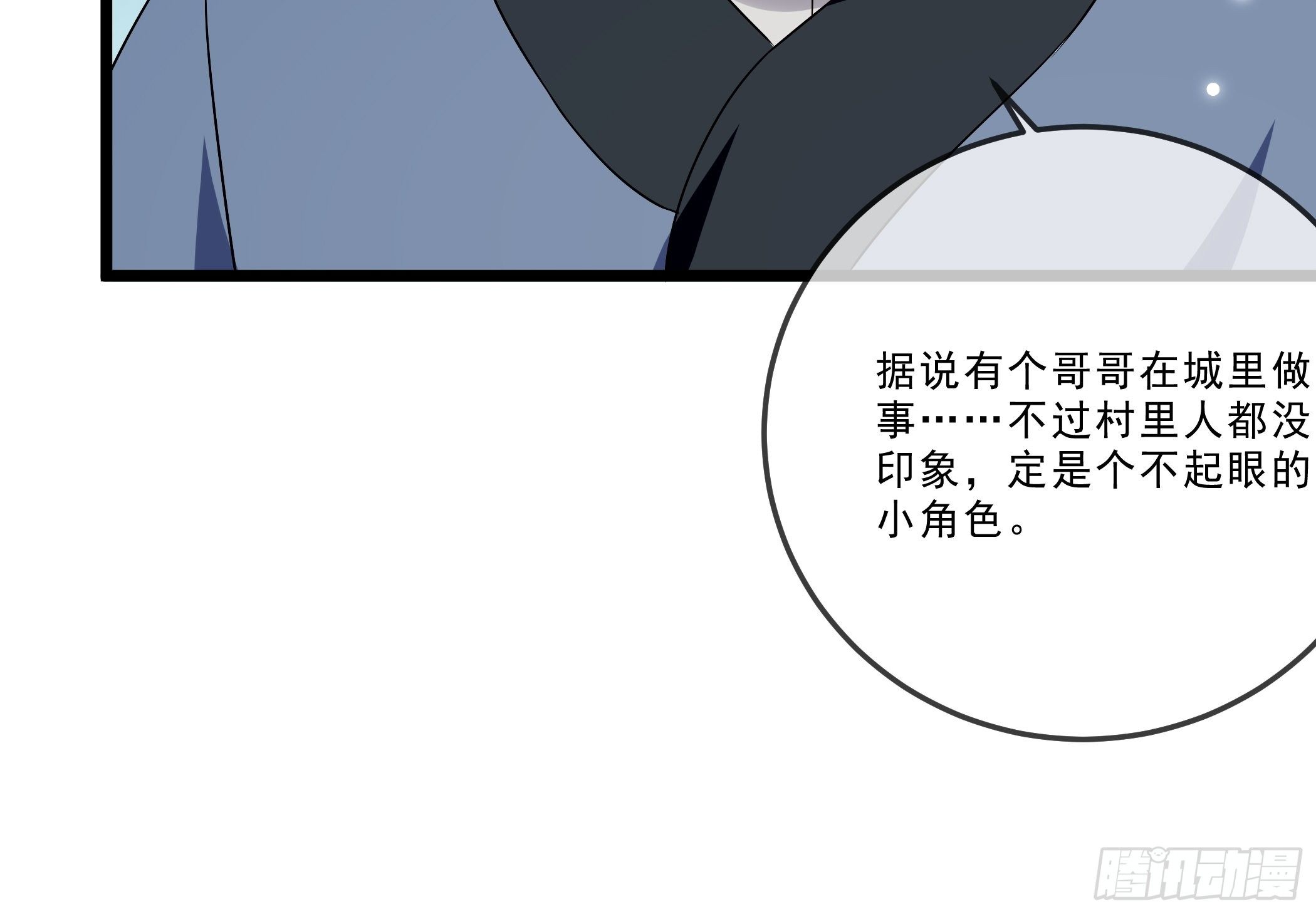 暗算(1/2)-第23话