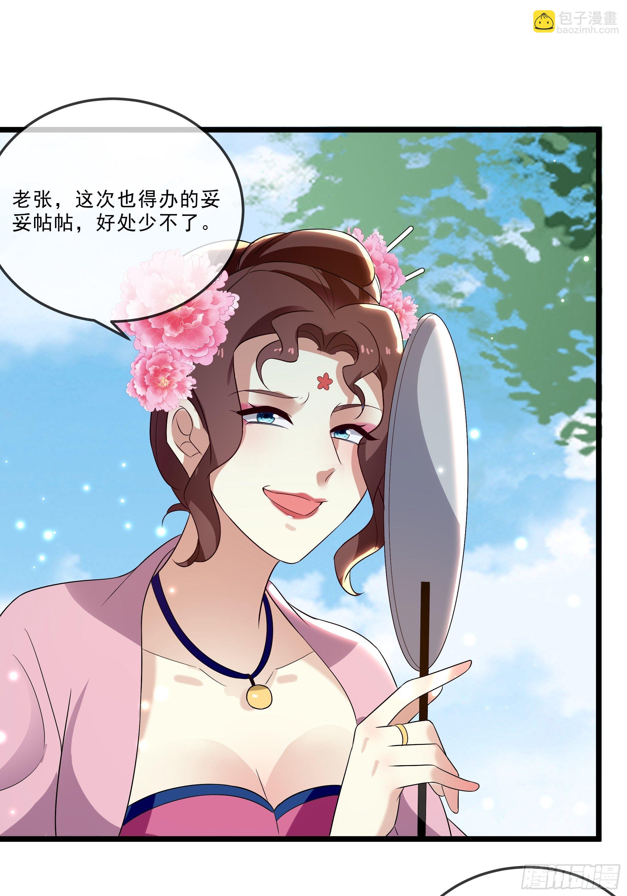 暗算(1/2)-第23话