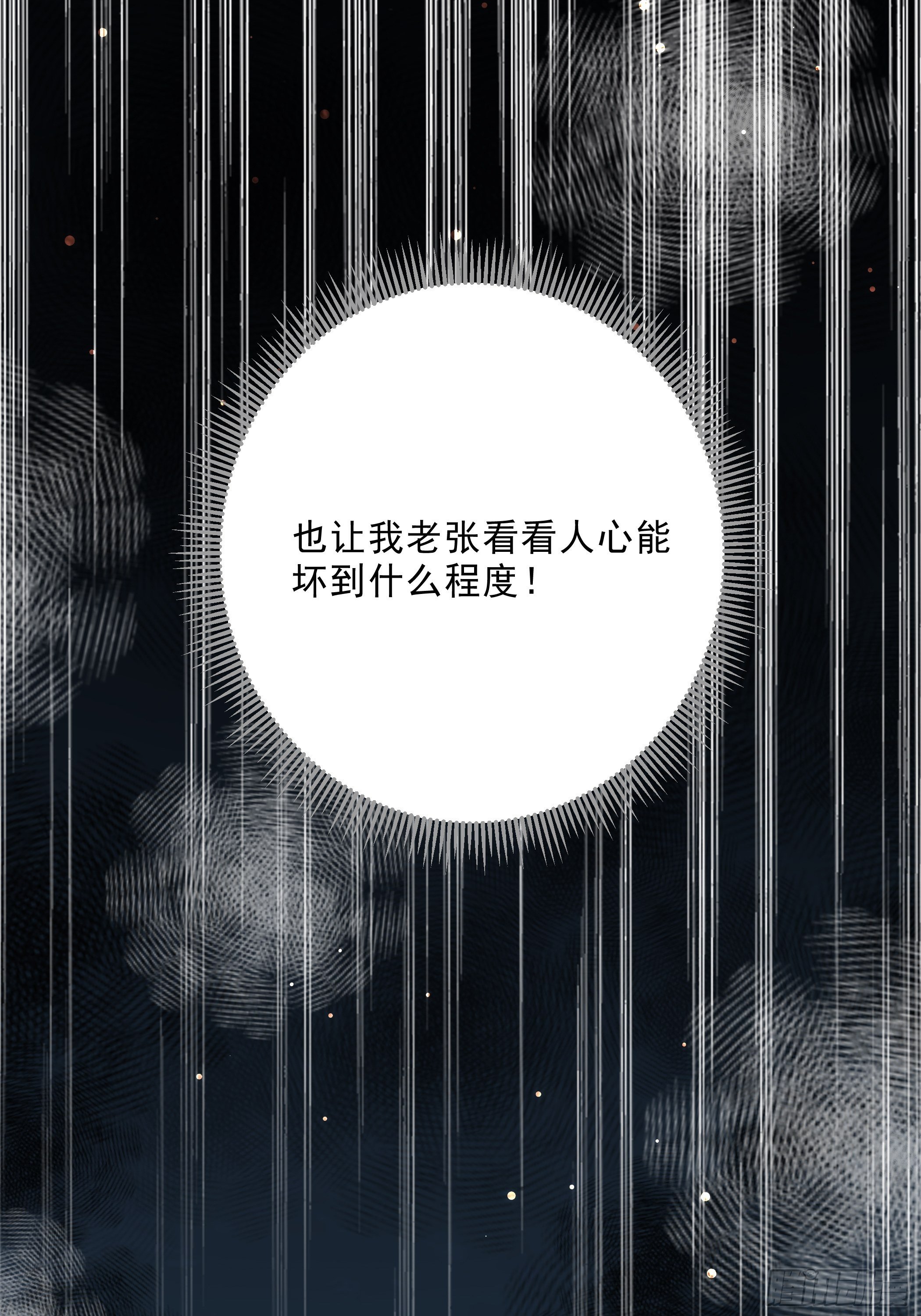 暗算(1/2)-第23话