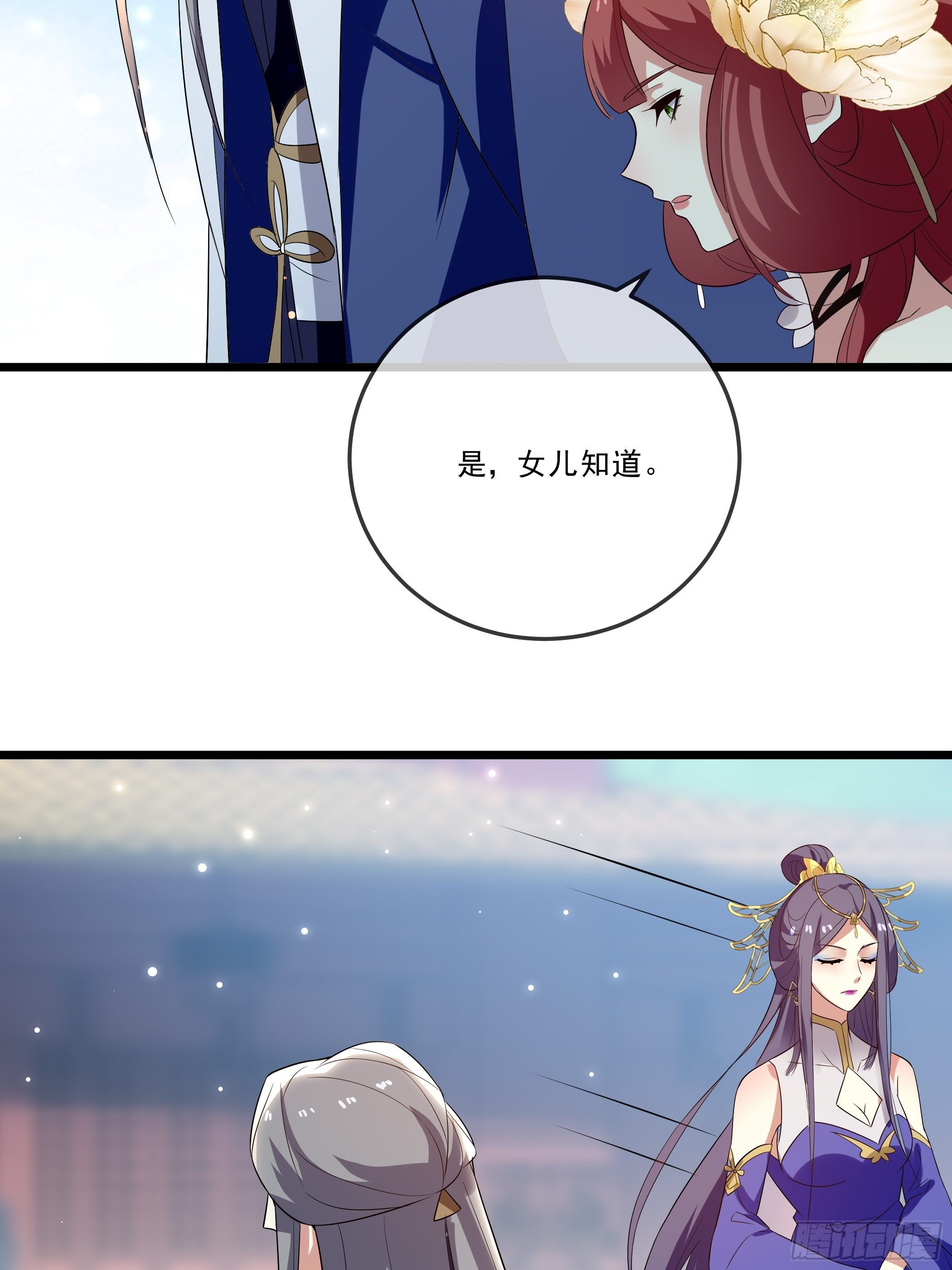 暗算(1/2)-第23话