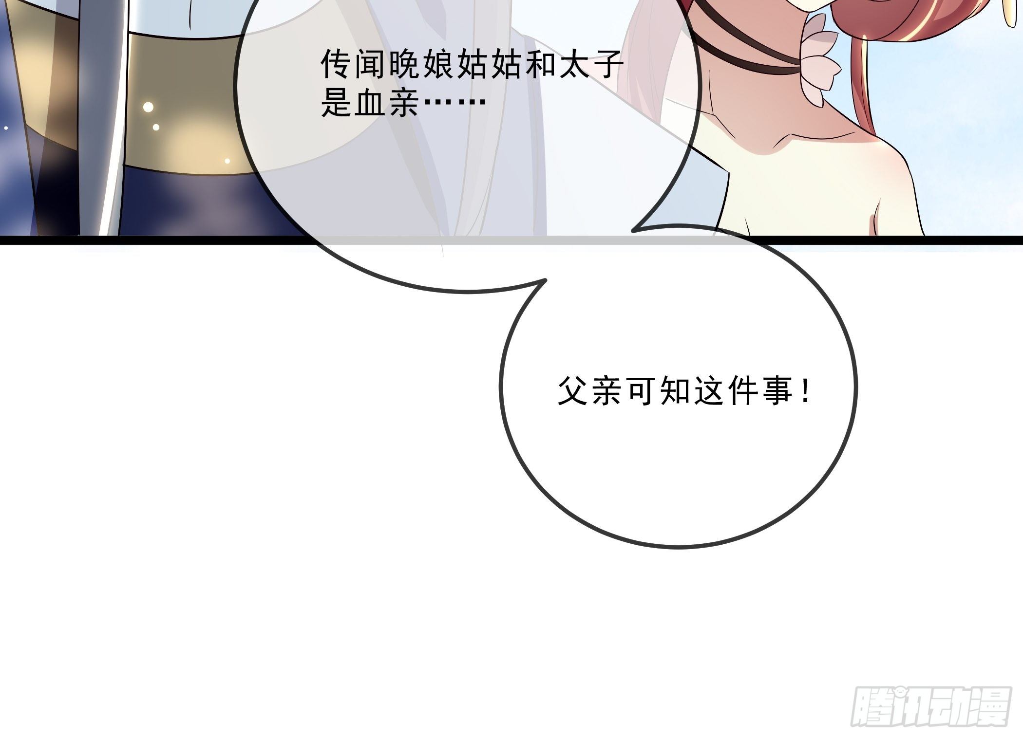 暗算(1/2)-第23话