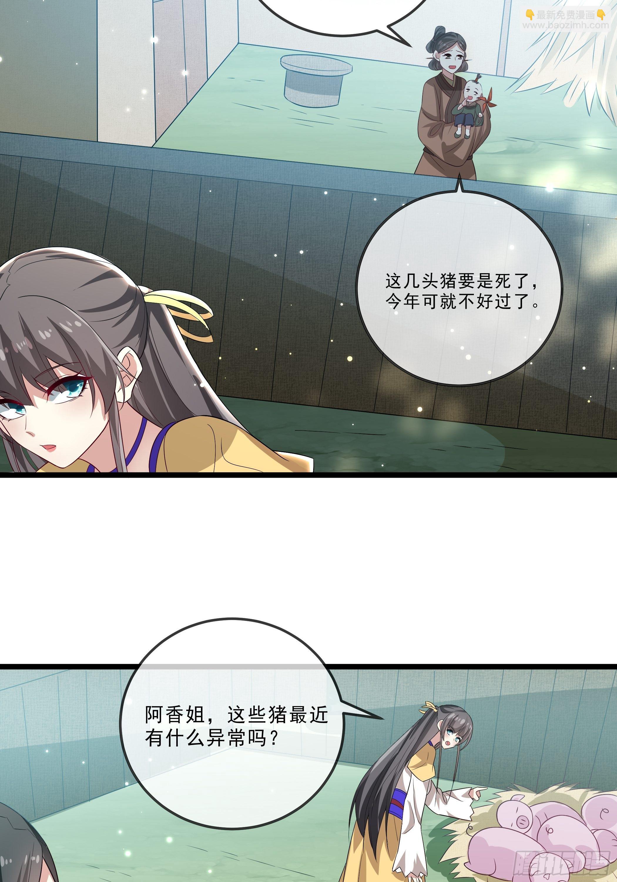暗算(1/2)-第23话