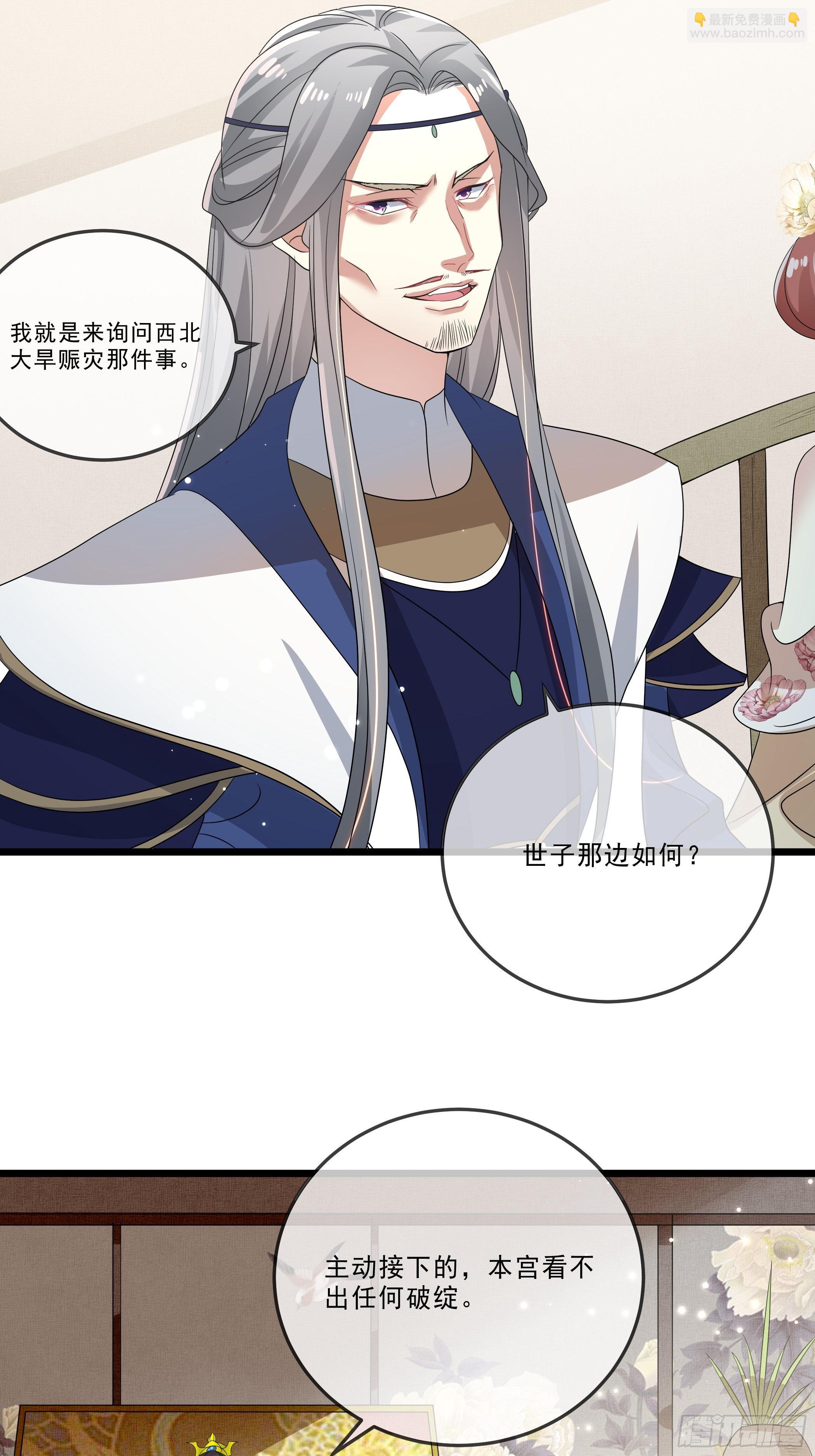 暗算(1/2)-第23话
