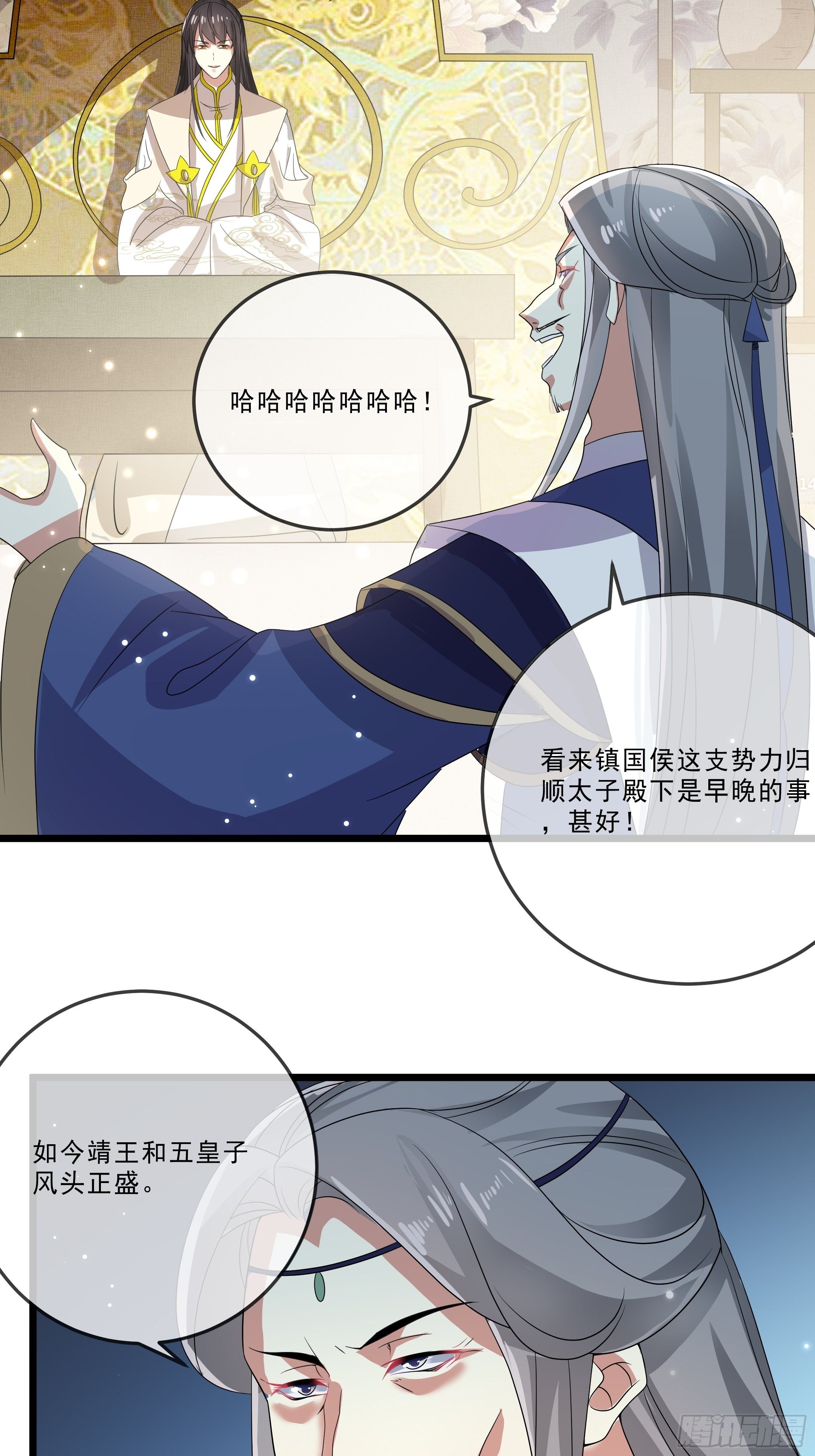 暗算(1/2)-第23话