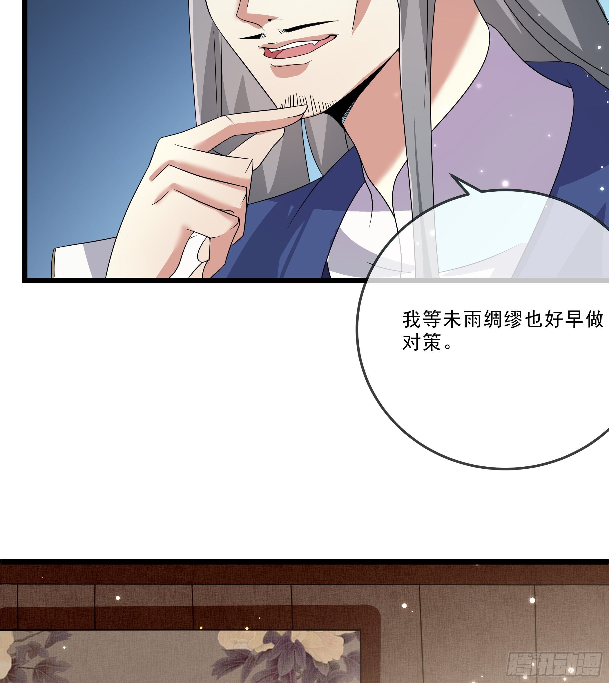 暗算(1/2)-第23话