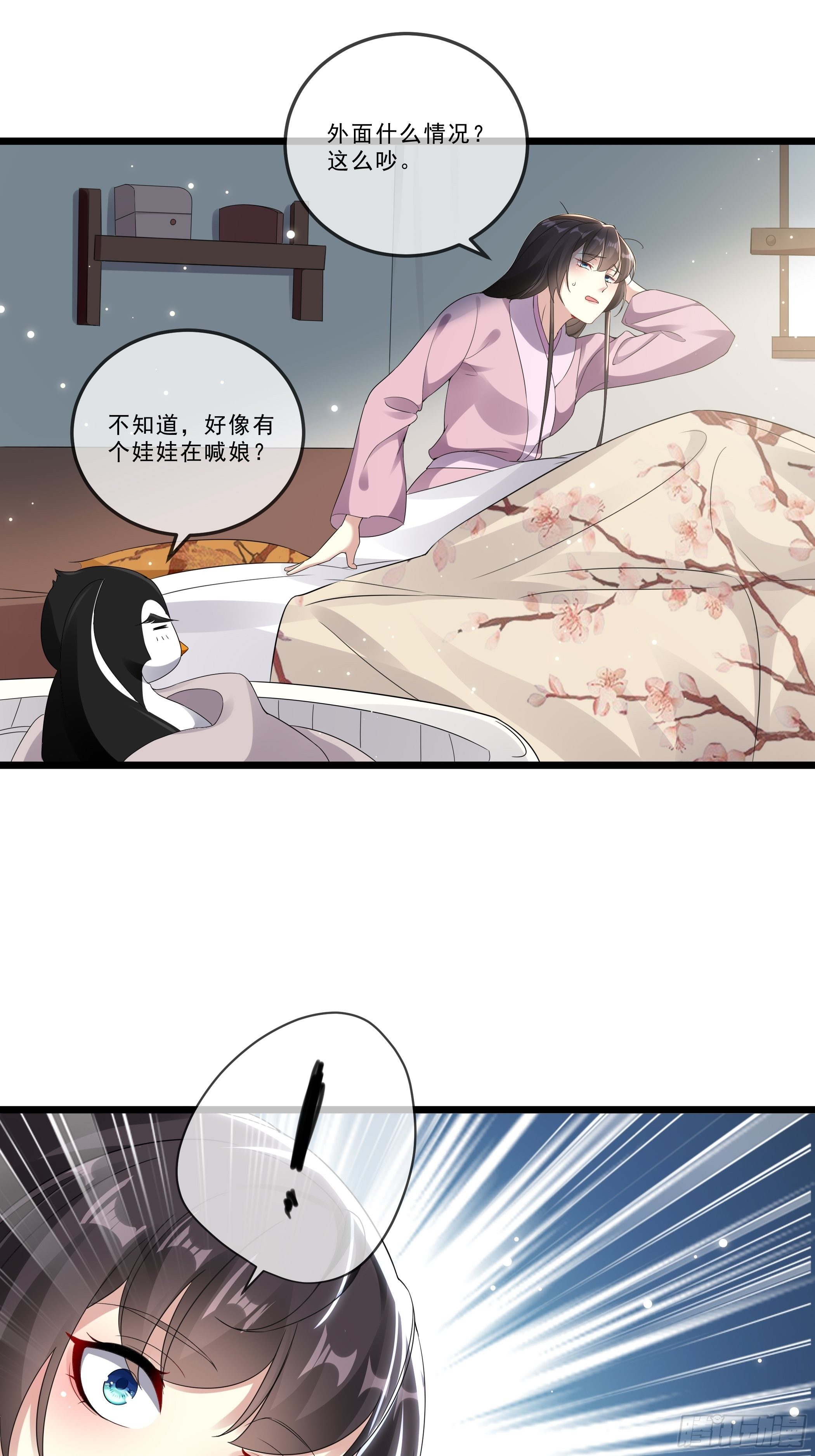 阿香之死-第25话