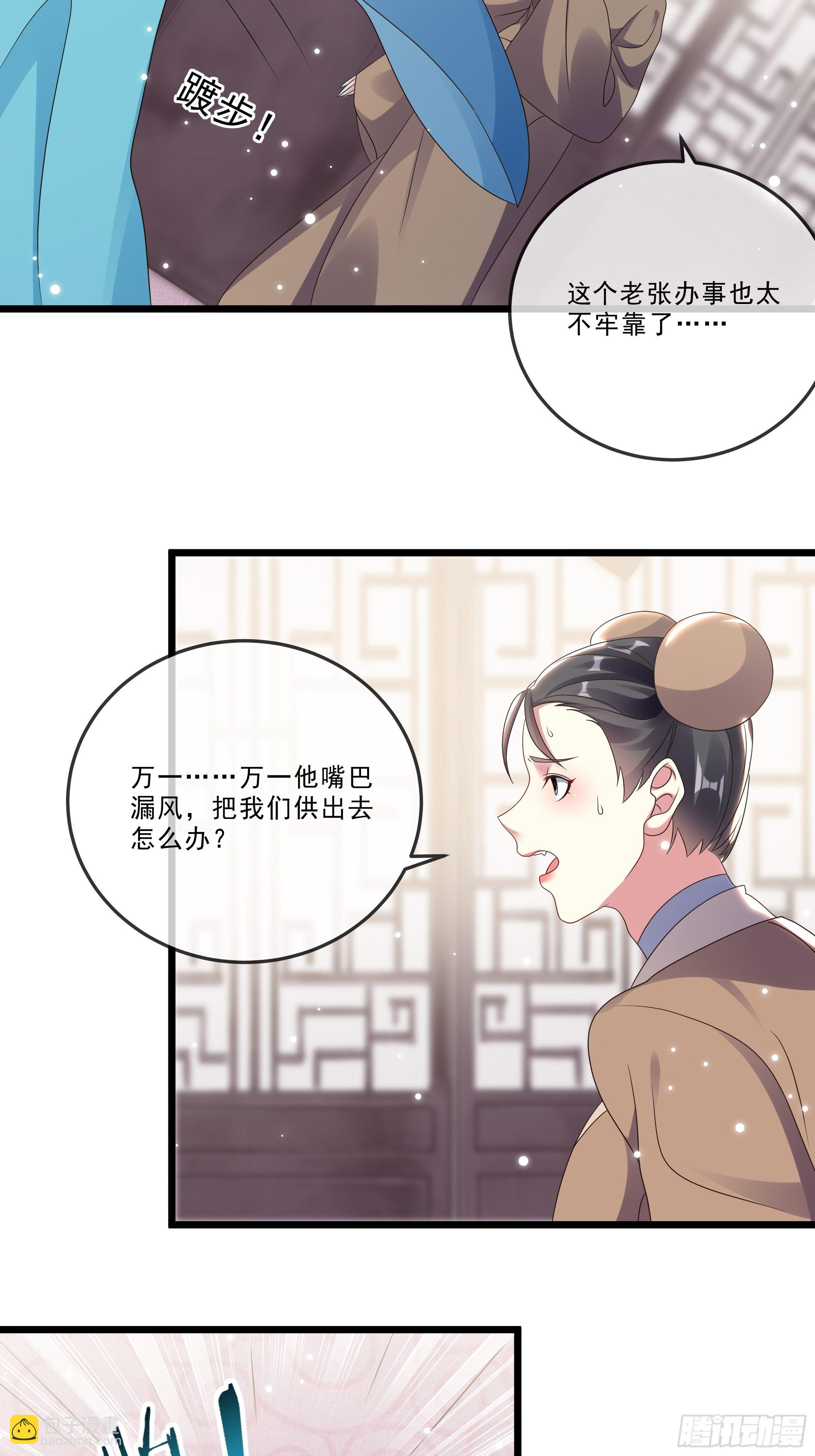 剧毒的马钱子-第27话