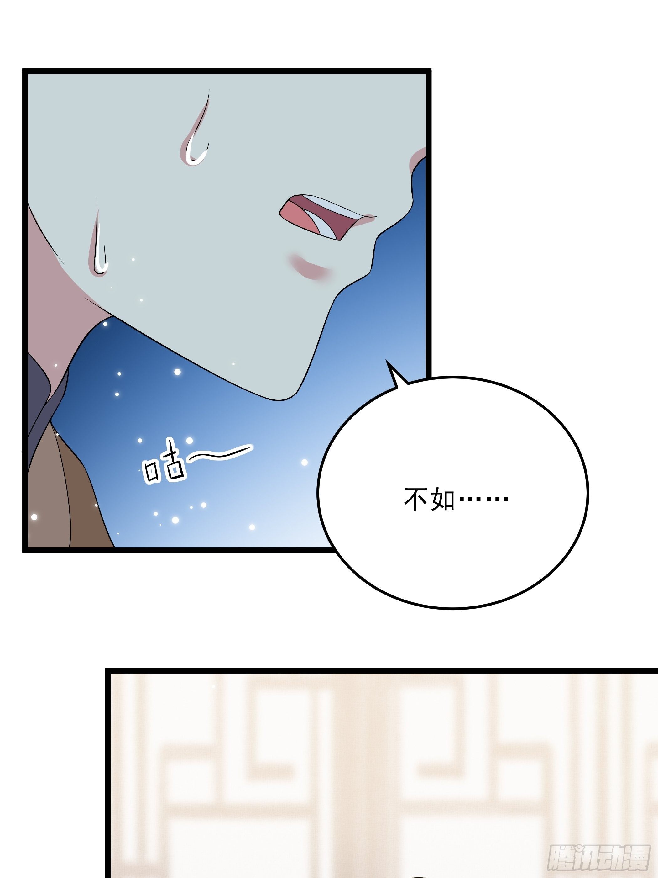 剧毒的马钱子-第27话