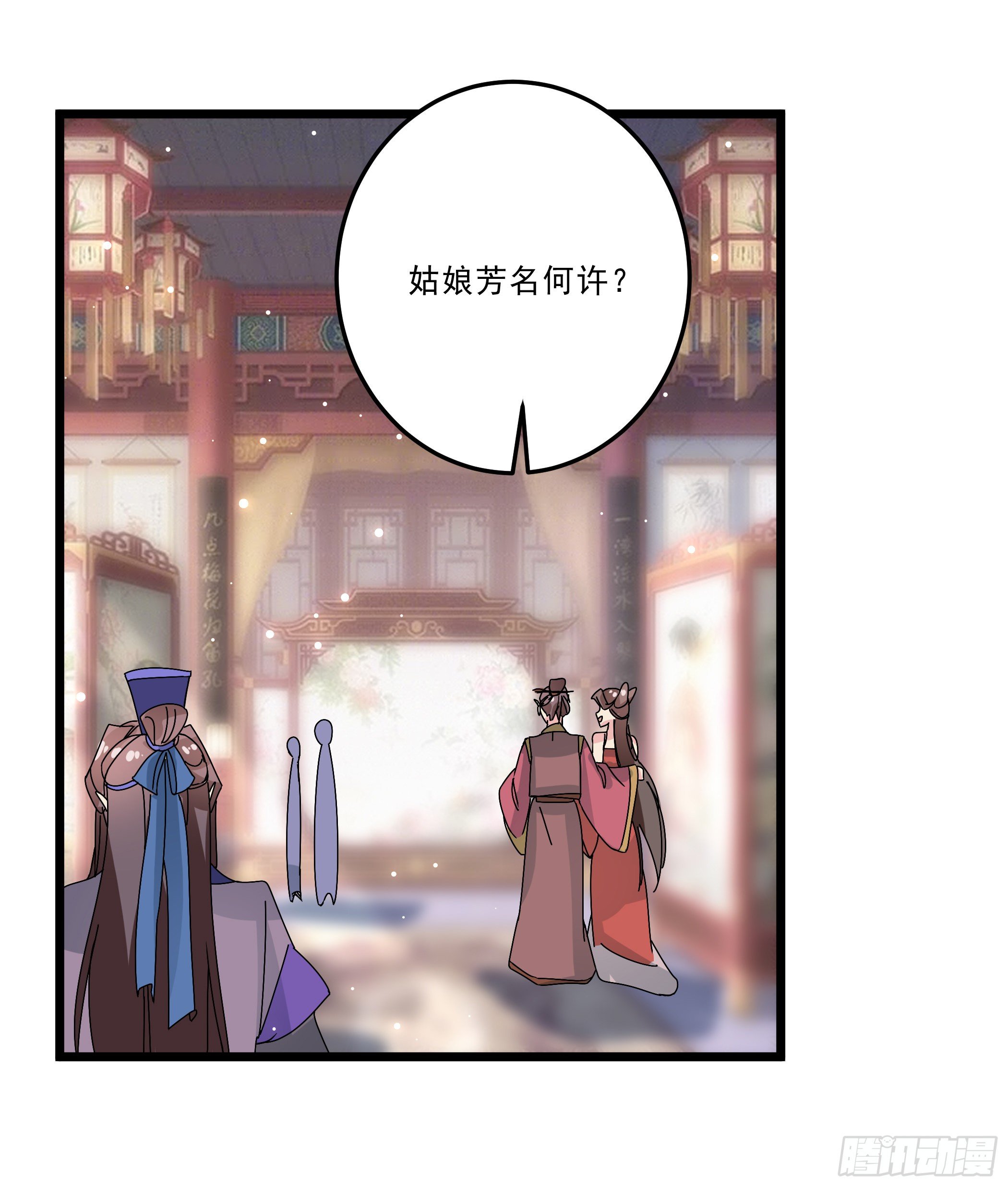 卖艺不卖身-第29话