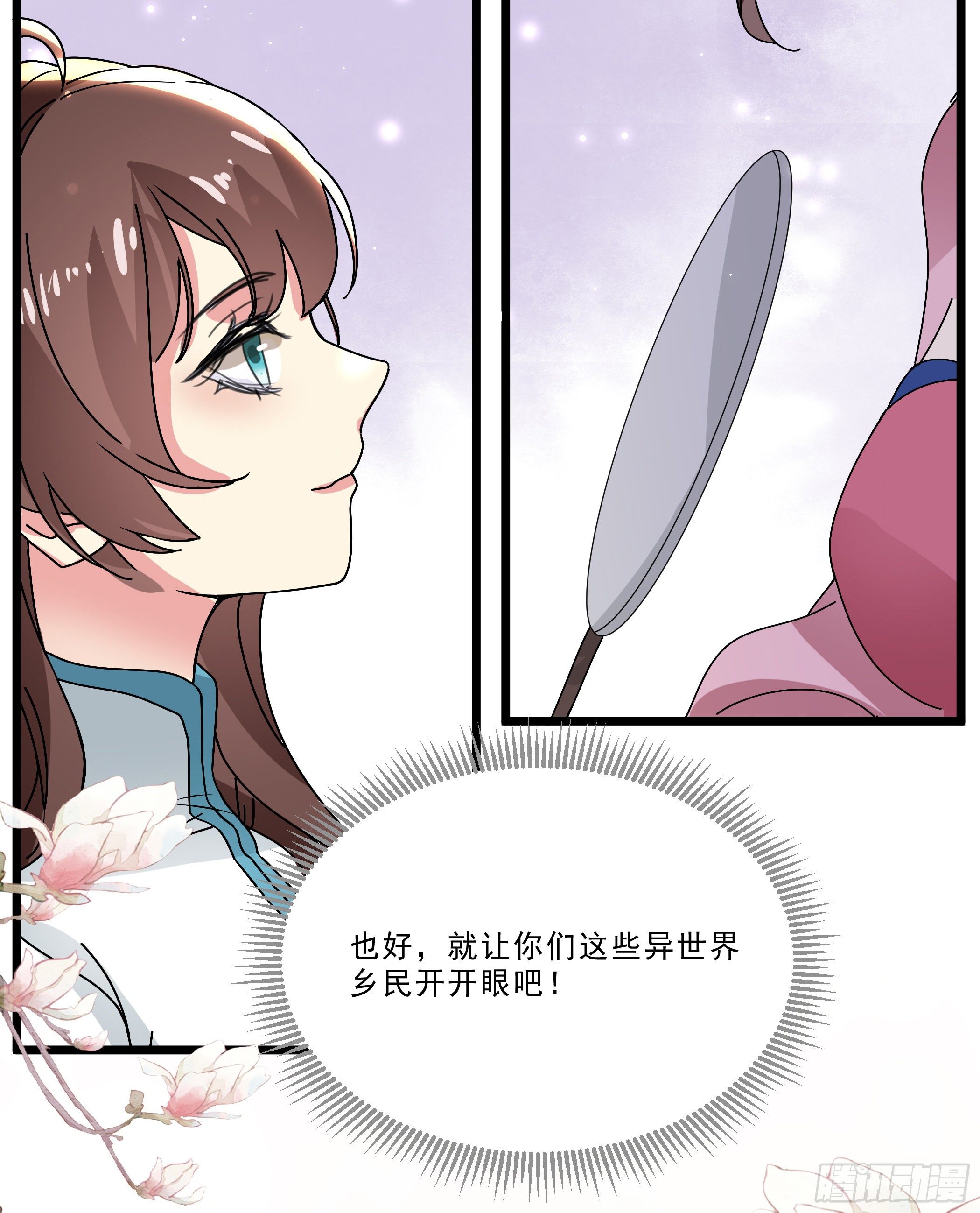 卖艺不卖身-第29话