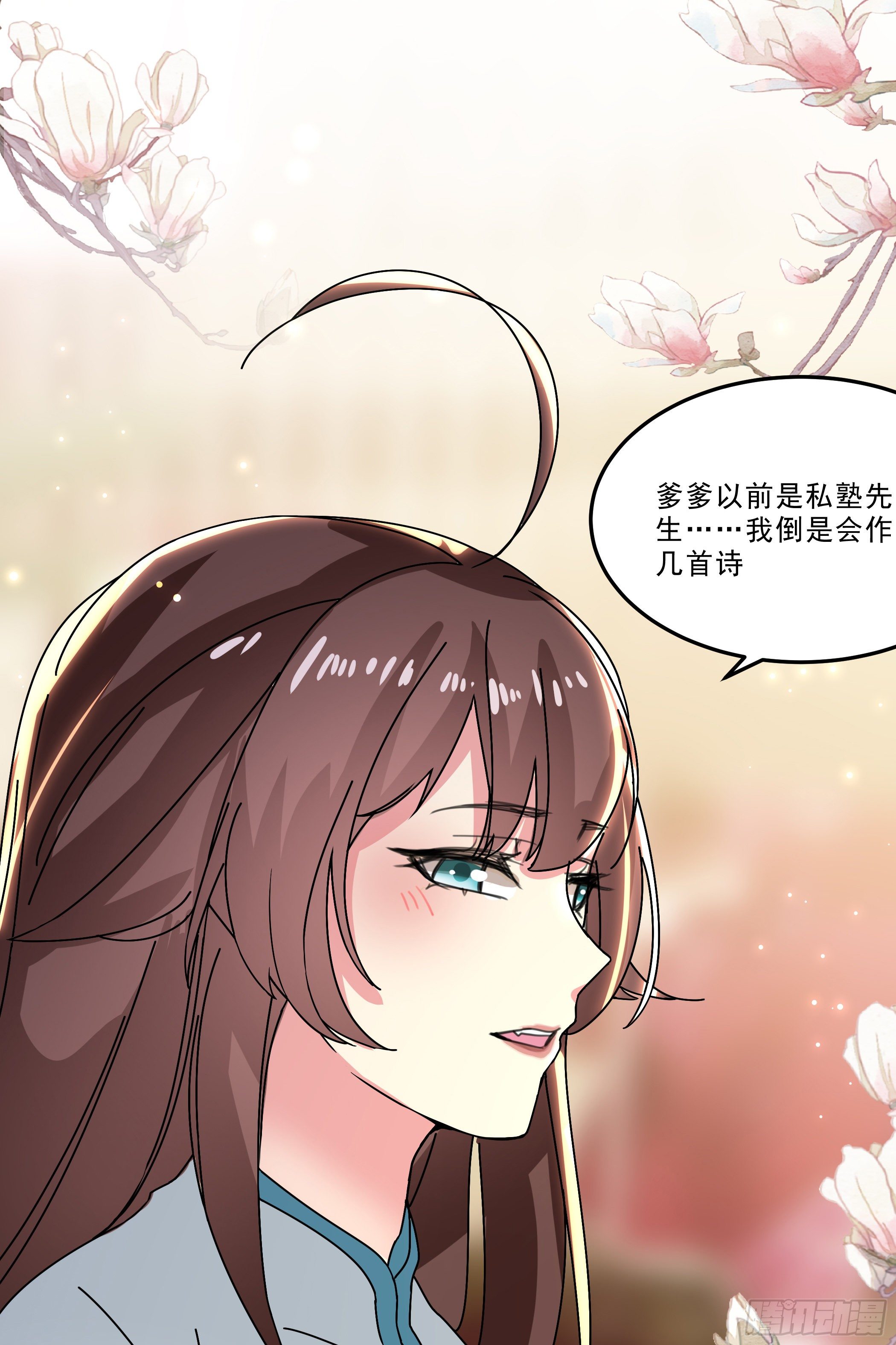 卖艺不卖身-第29话