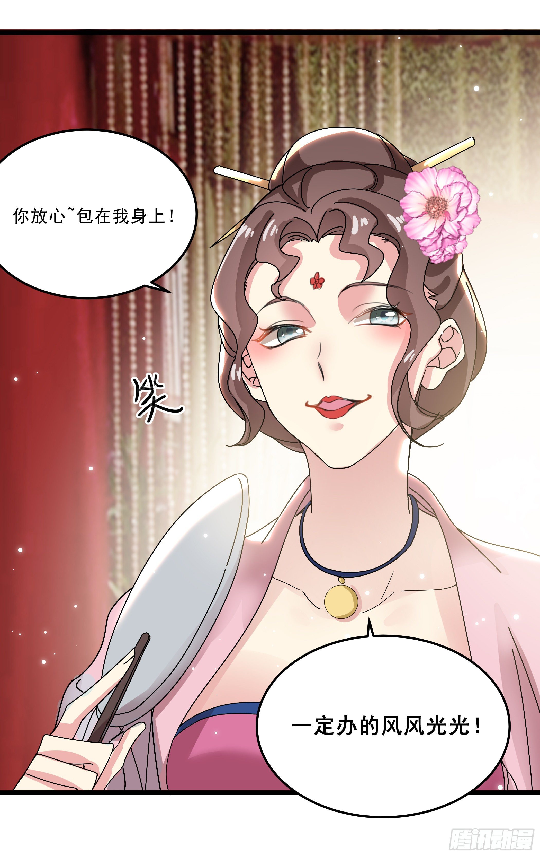 卖艺不卖身-第29话