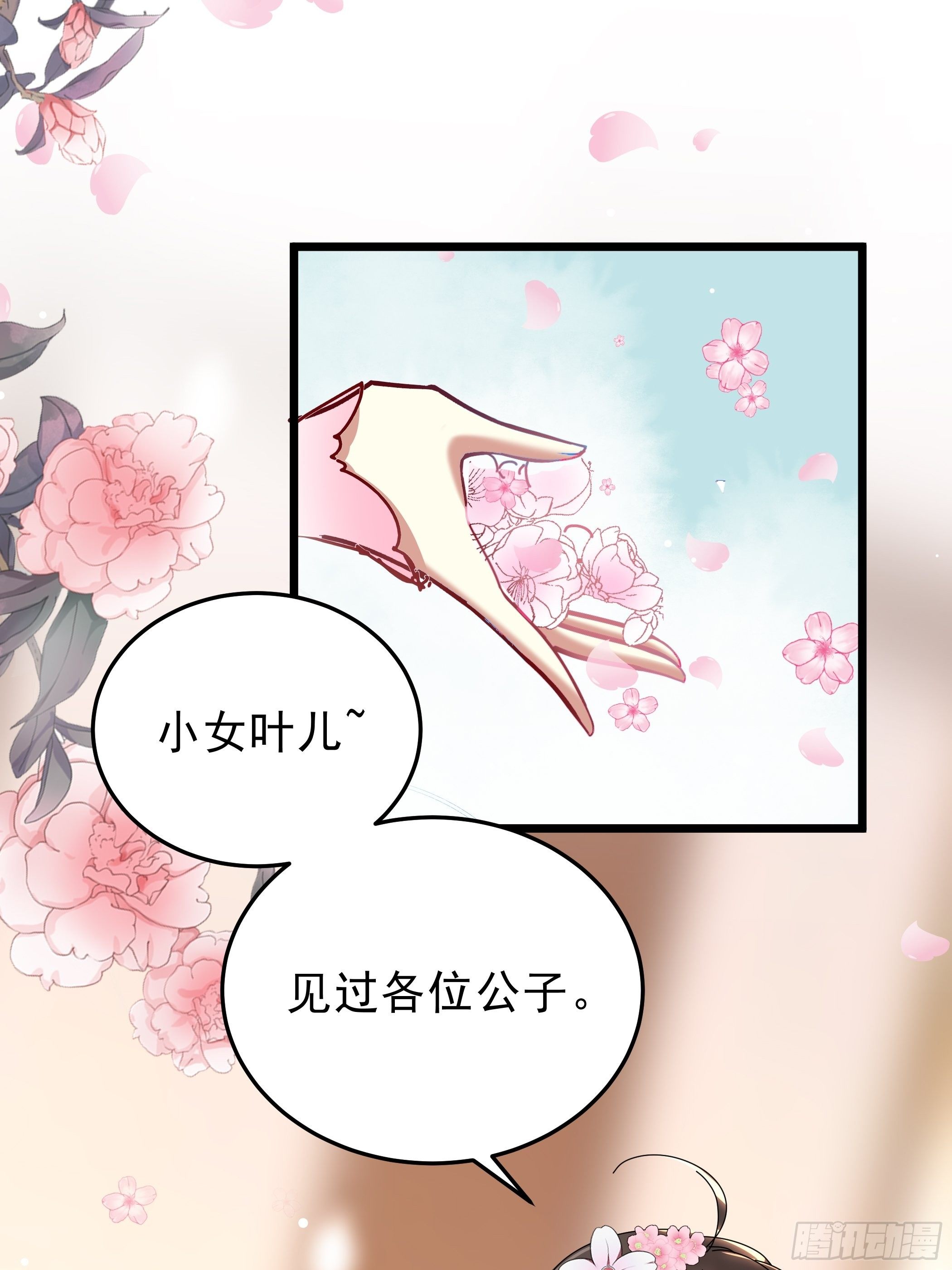 春宵一刻值不了千金-第31话