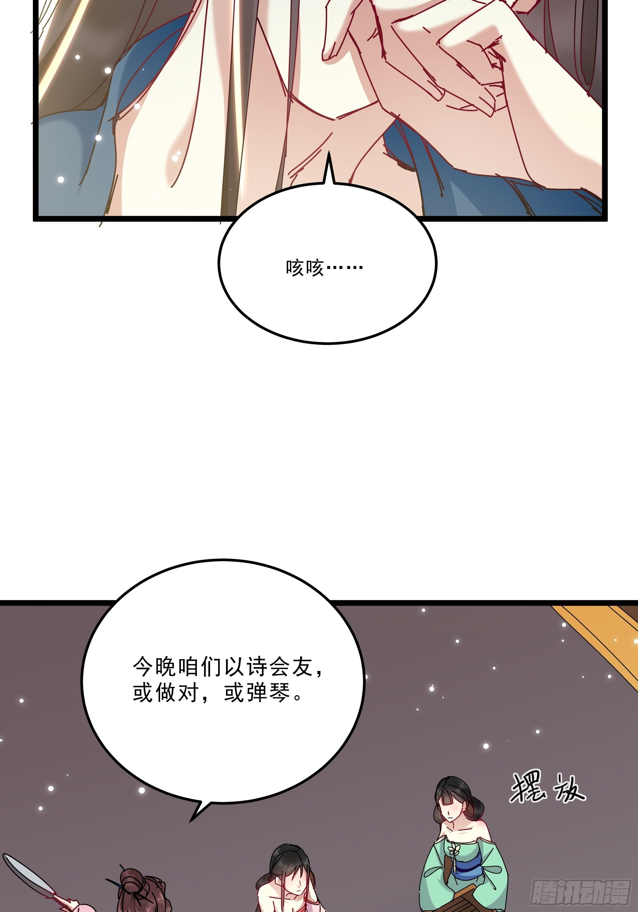 春宵一刻值不了千金-第31话