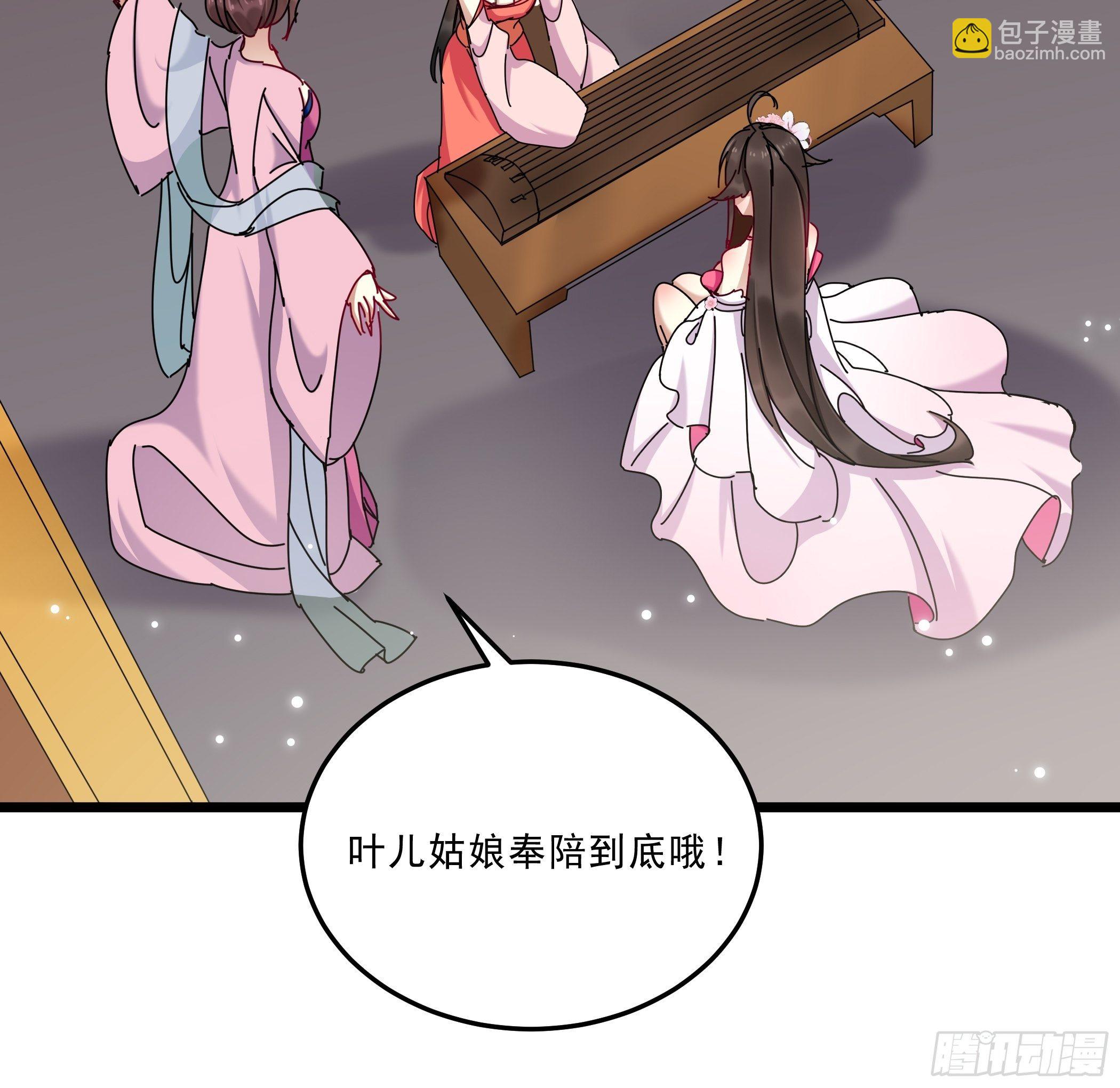 春宵一刻值不了千金-第31话