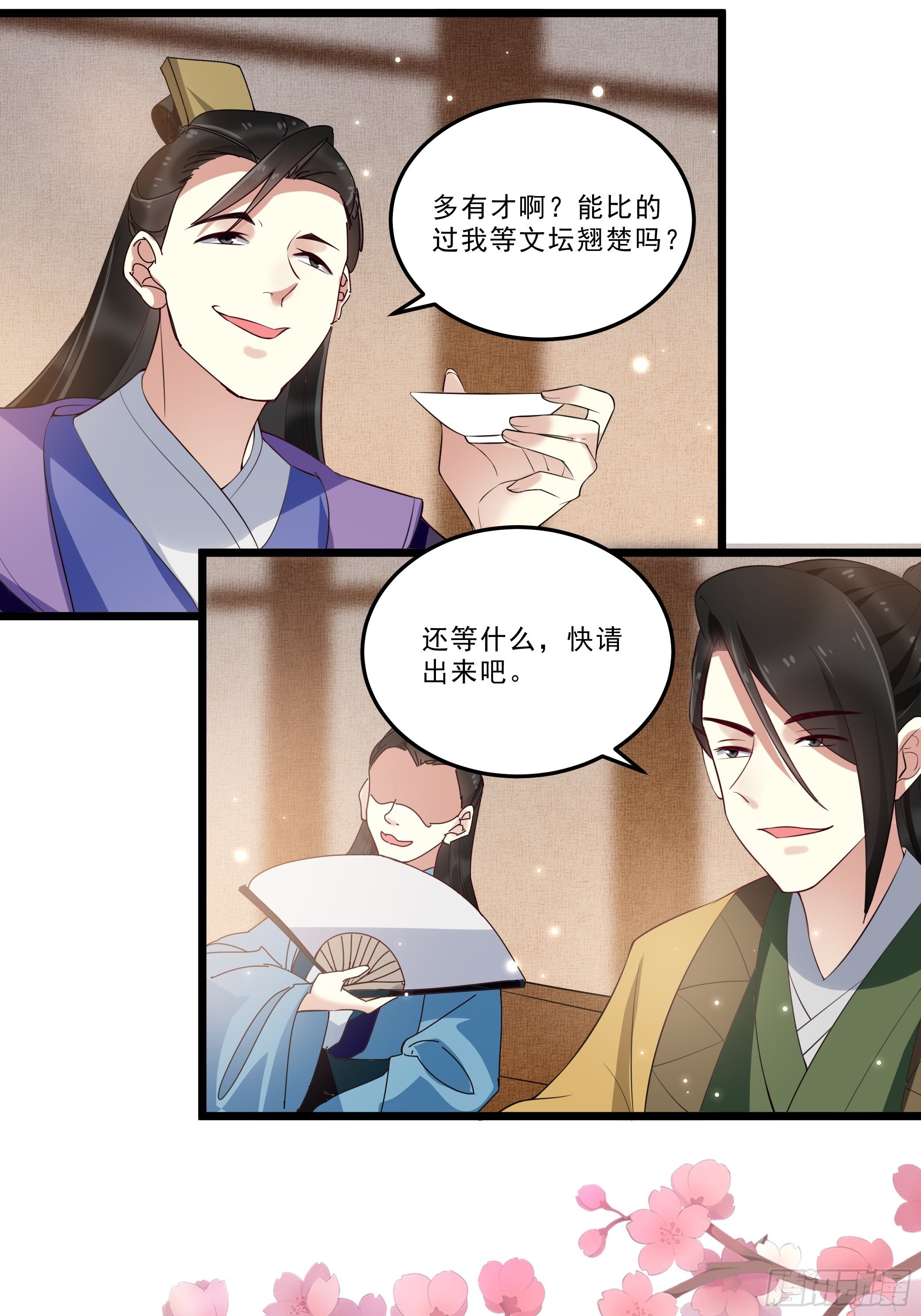 春宵一刻值不了千金-第31话