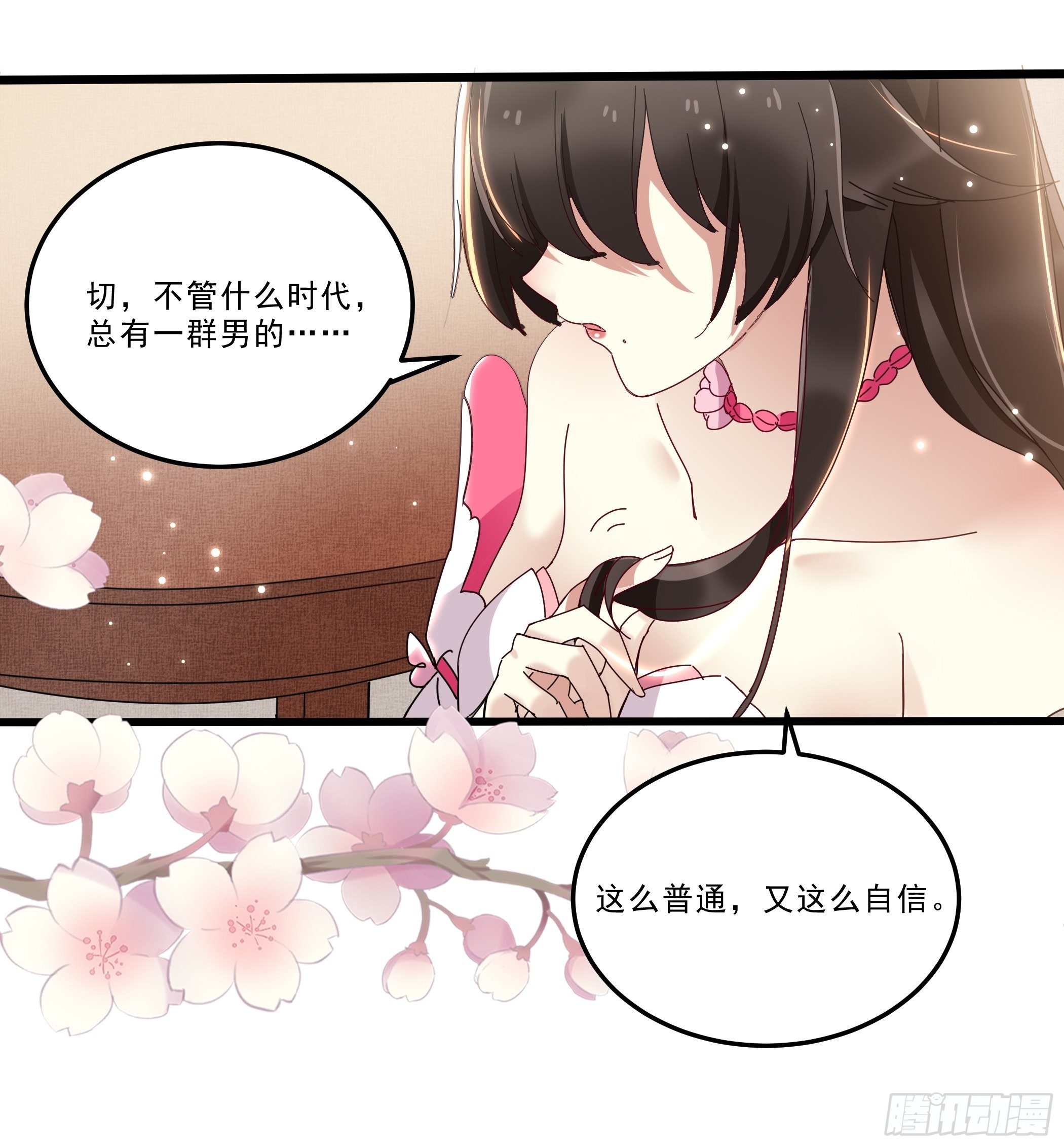 春宵一刻值不了千金-第31话