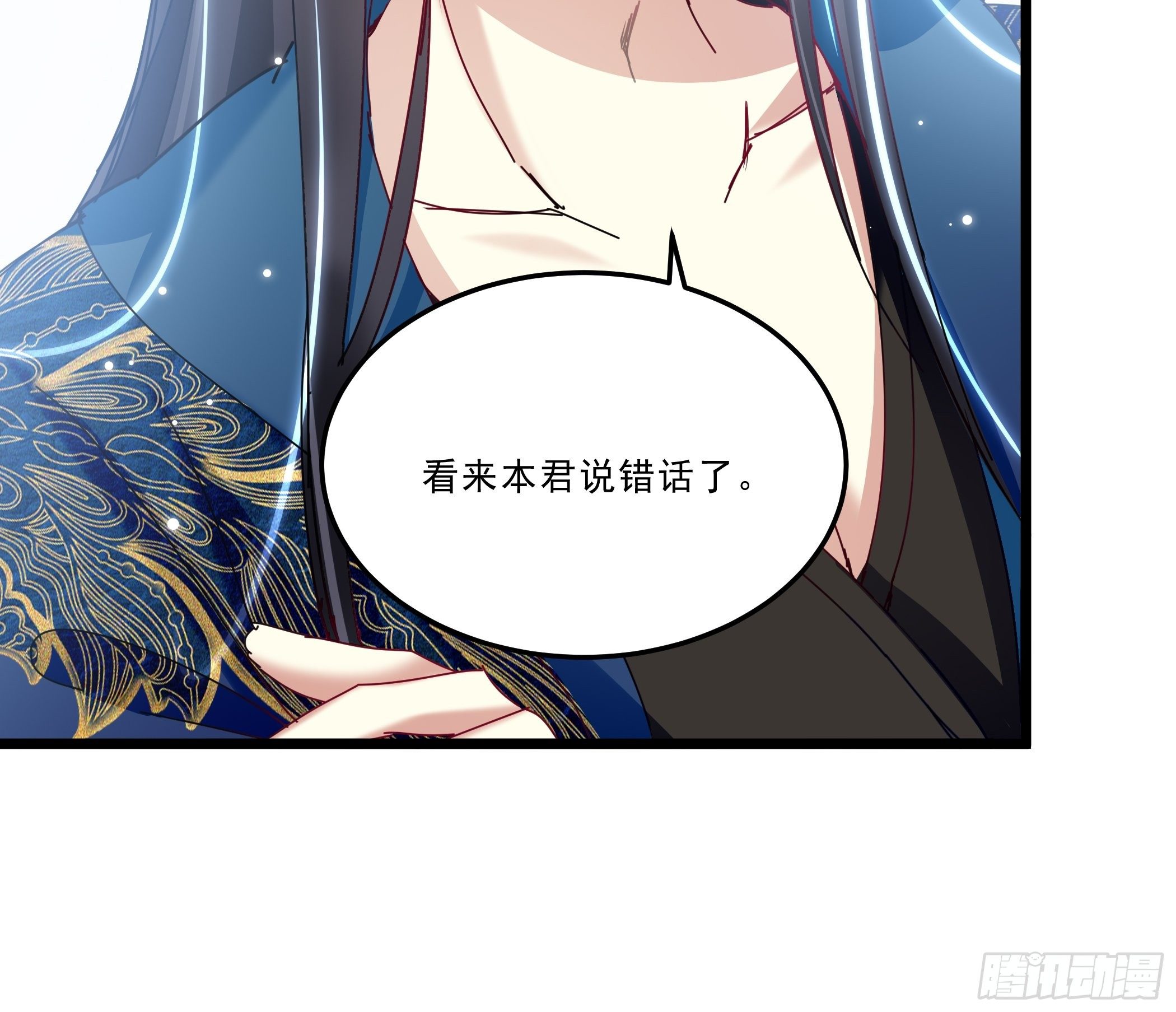 惨遭侮辱-第33话