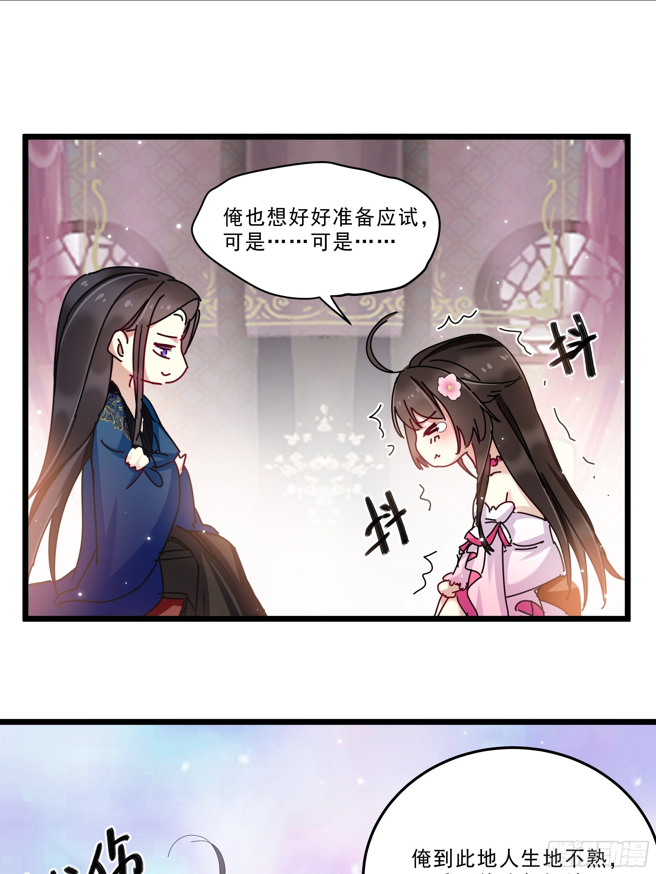 惨遭侮辱-第33话