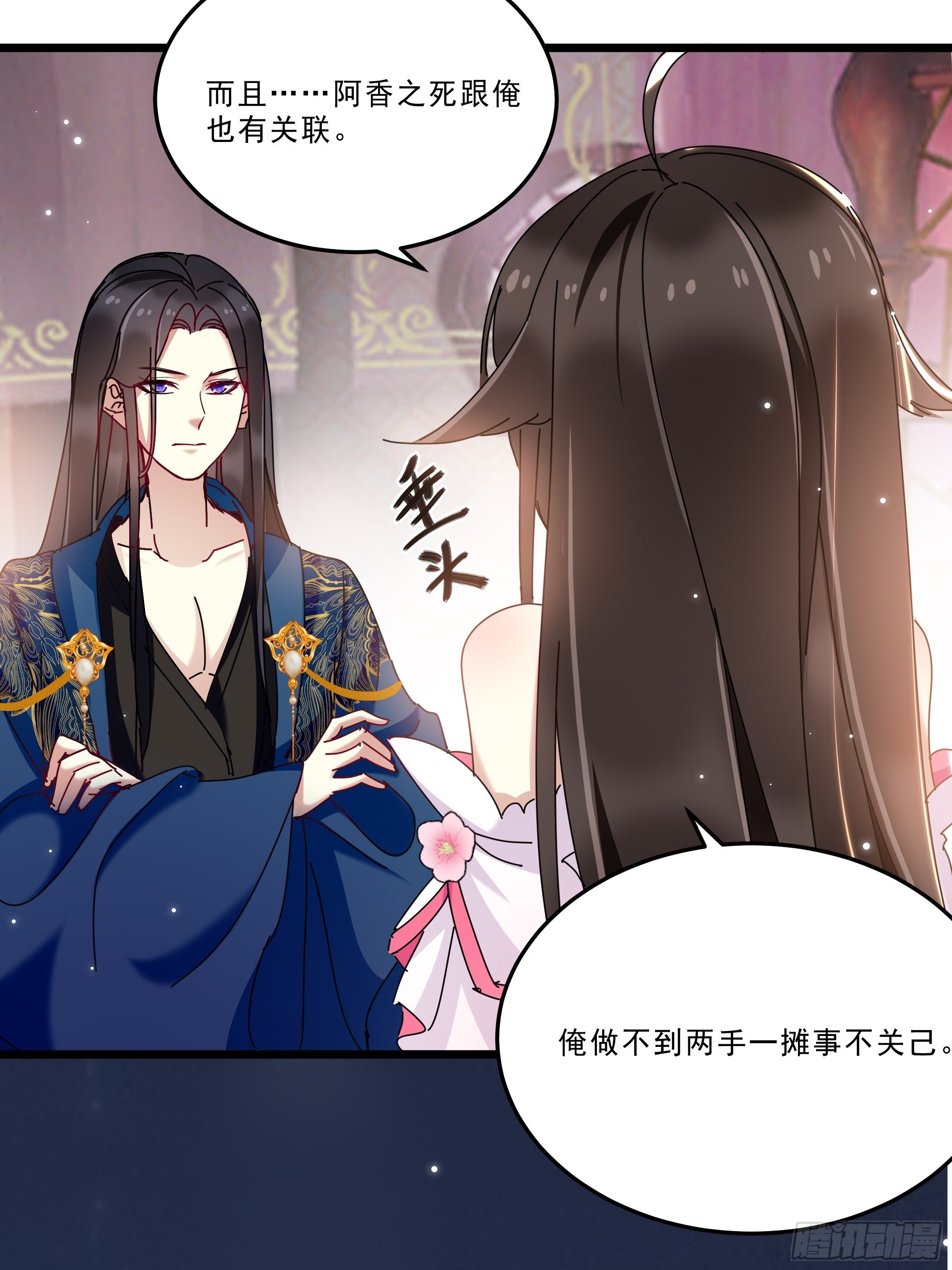 惨遭侮辱-第33话