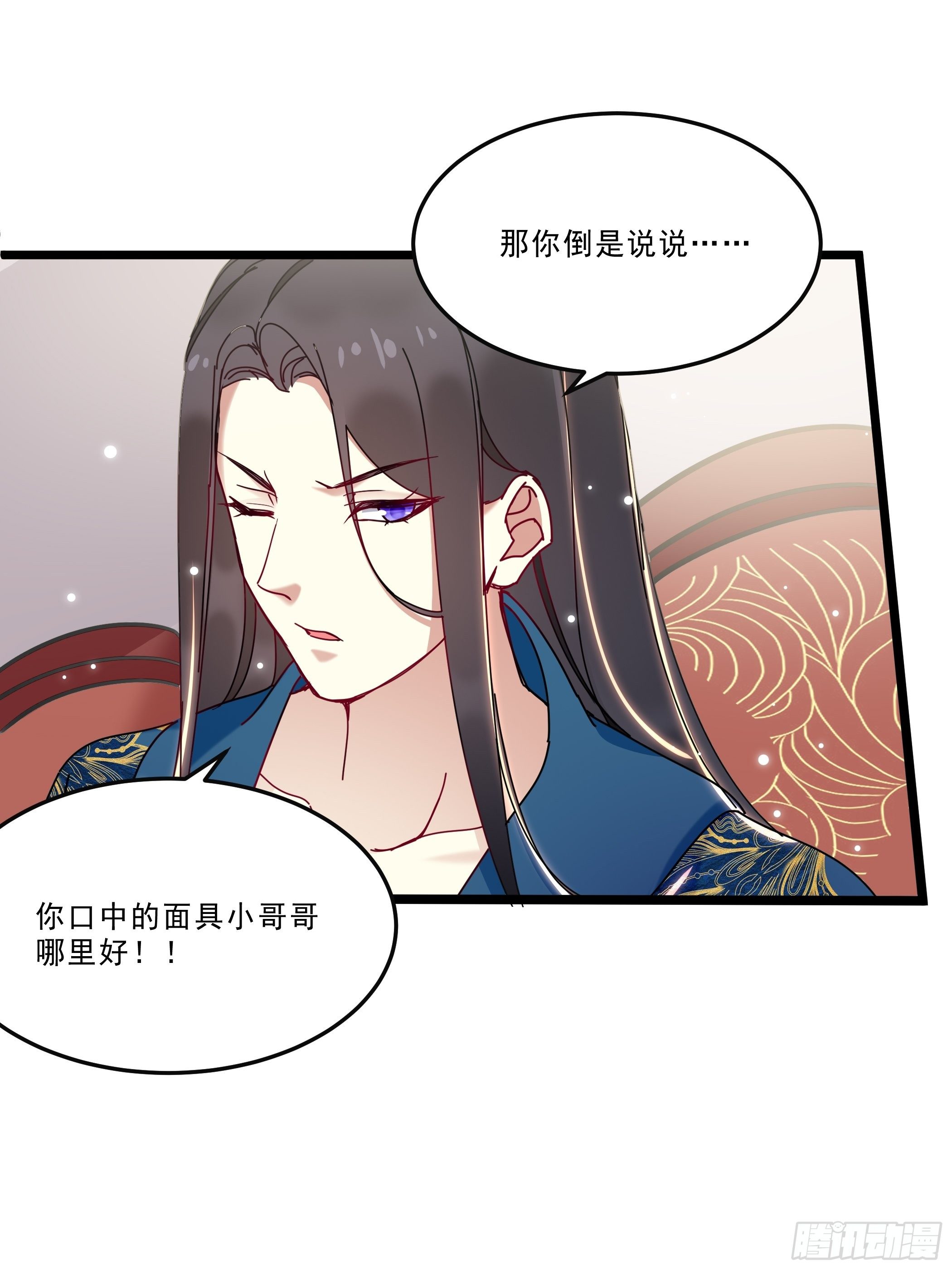 惨遭侮辱-第33话